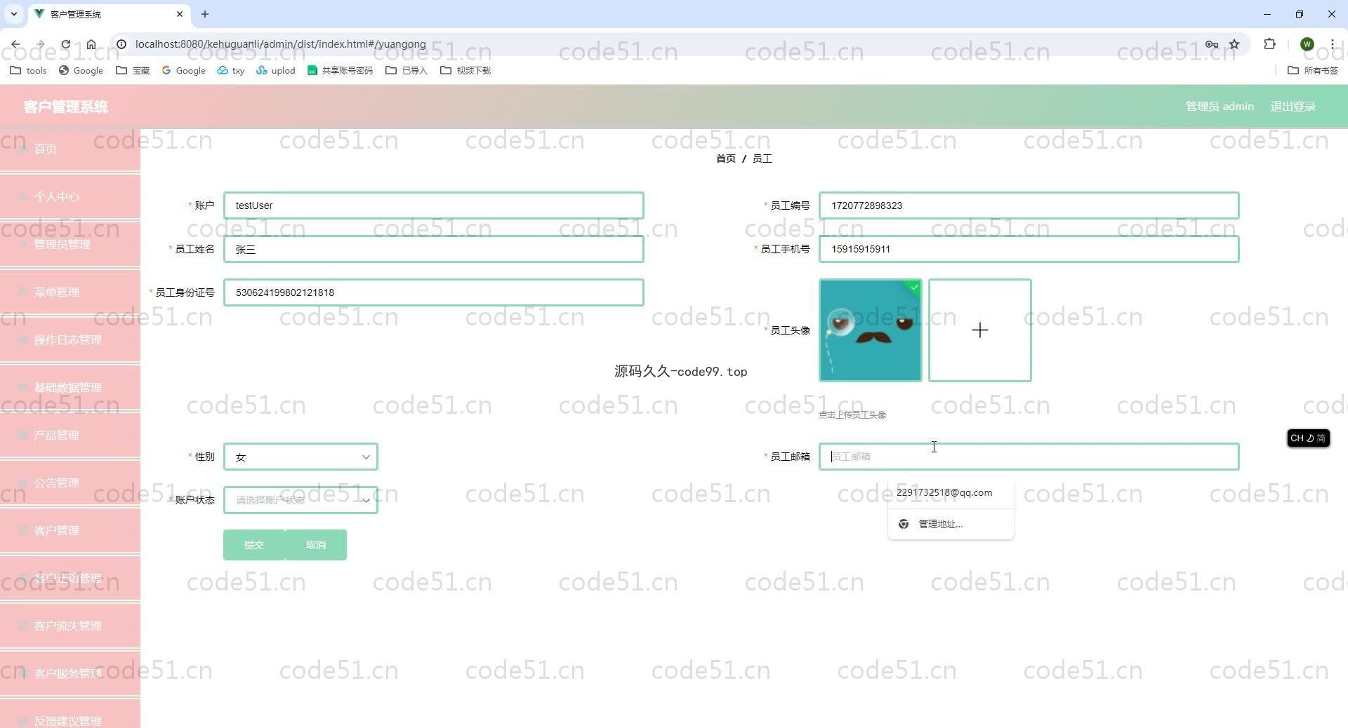 基于SpringBoot+MySQL+Vue.js的客户关系管理系统(附论文)