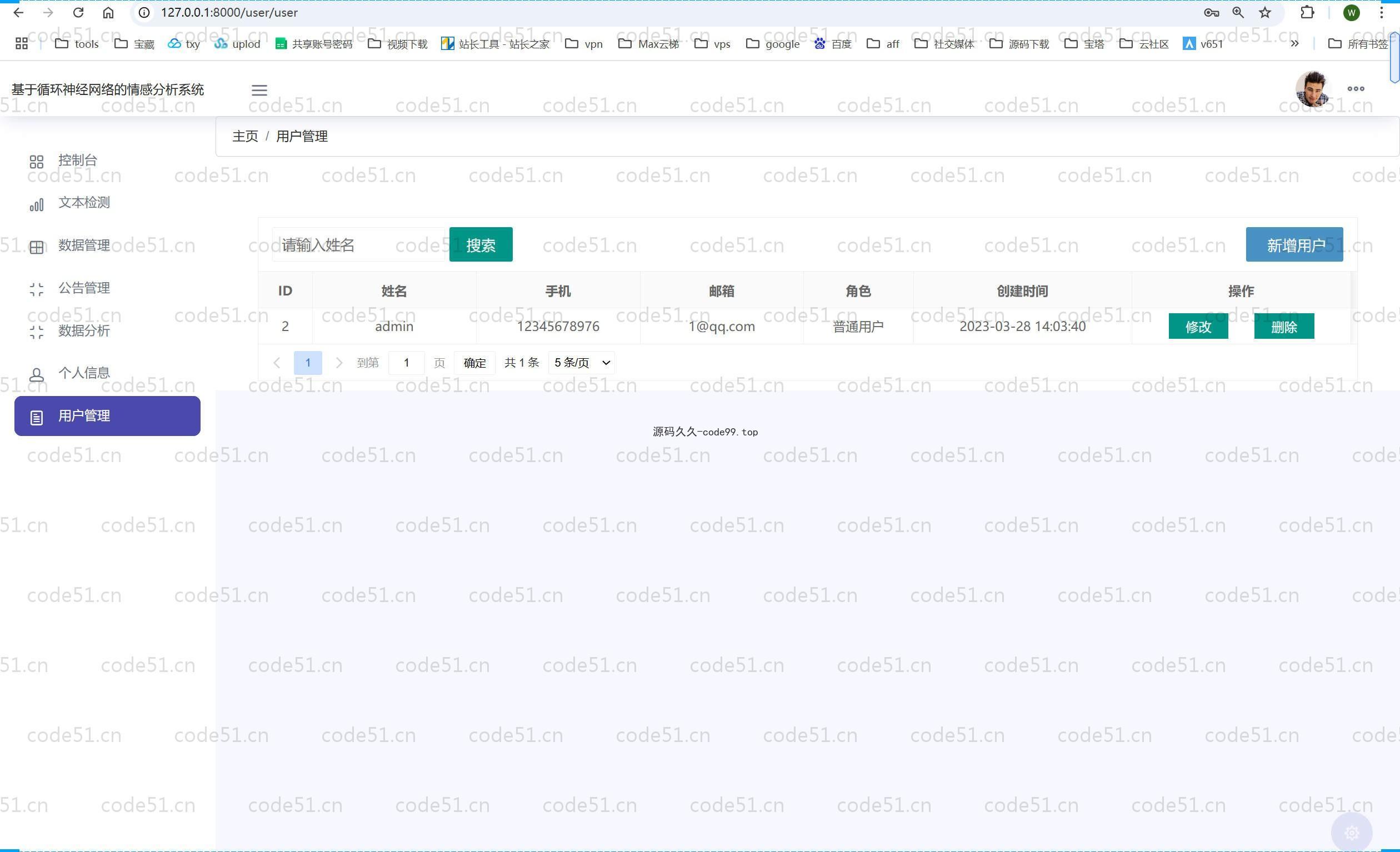 基于Python+Flask+MySQL+基于循环神经网络的情感分类系统(附论文)