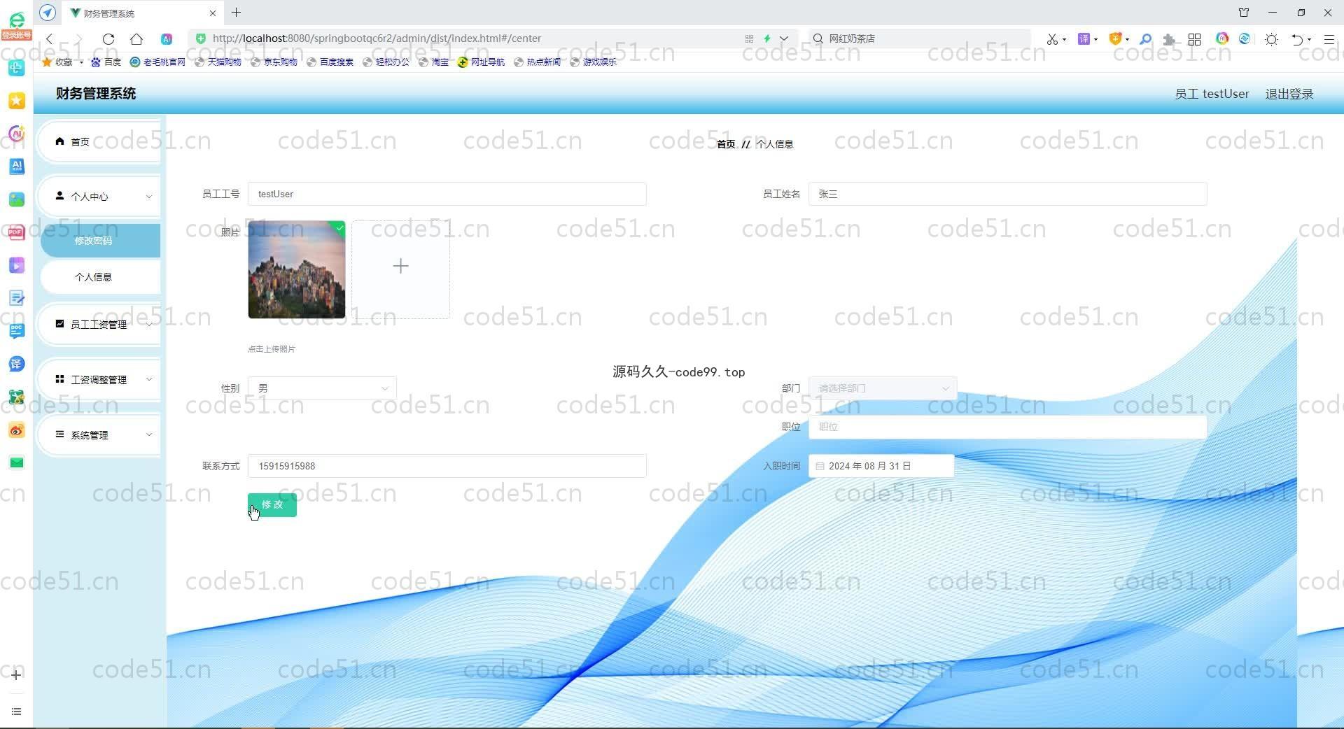 基于SpringBoot+MySQL+Vue.js的财务管理系统(附论文)