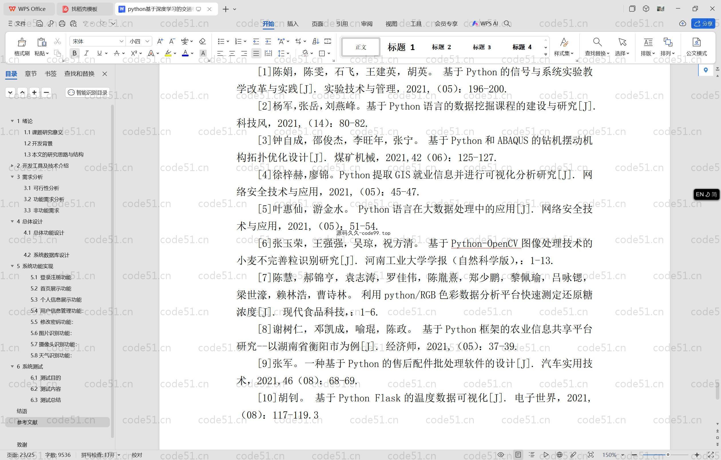 基于Python+Flask+深度学习的交通标志识别系统(附论文)
