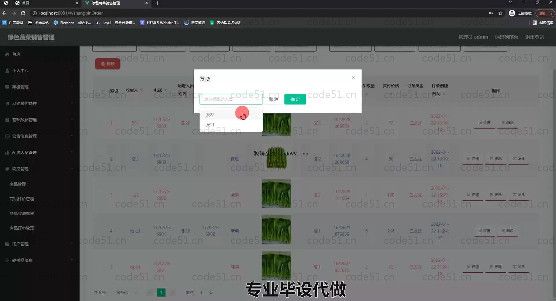 基于SpringBoot+MySQL+Vue.js的绿色蔬菜销售系统(附论文)