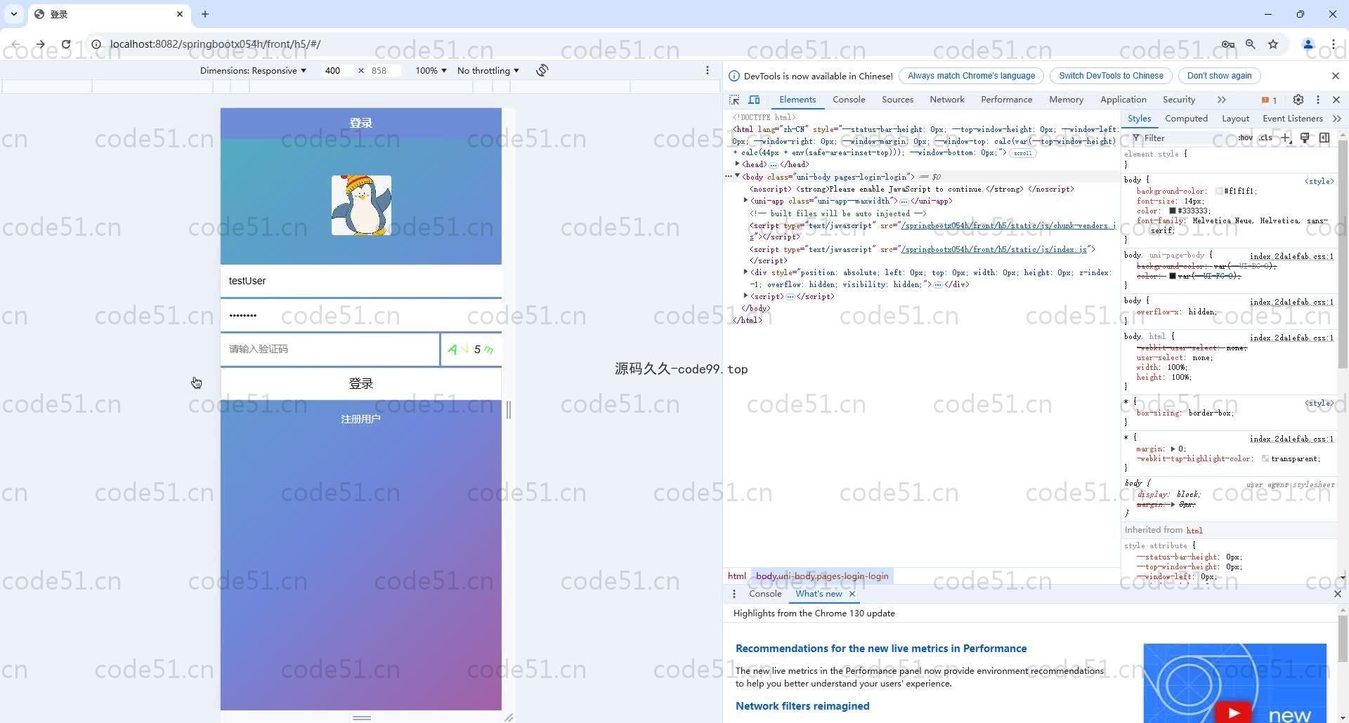 基于SpringBoot+MySQL+Vue.js+Uniapp的移动端的个人博客系统(附论文)