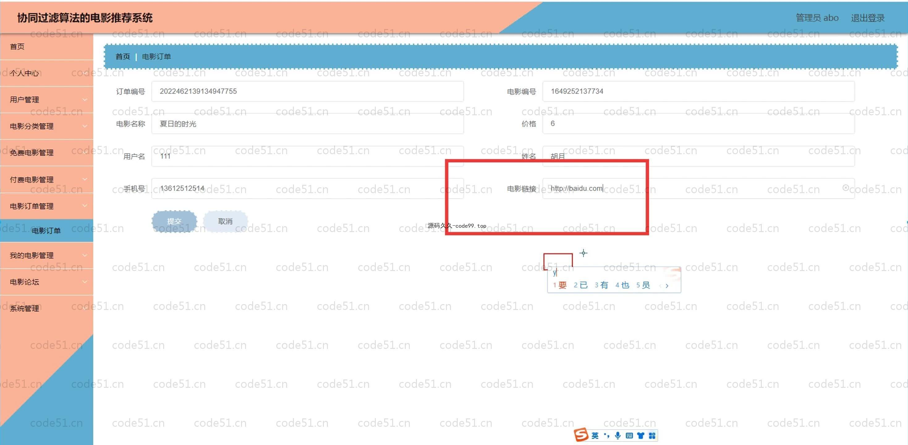 基于SpringBoot+MySQL+Vue.js的校运会管理系统