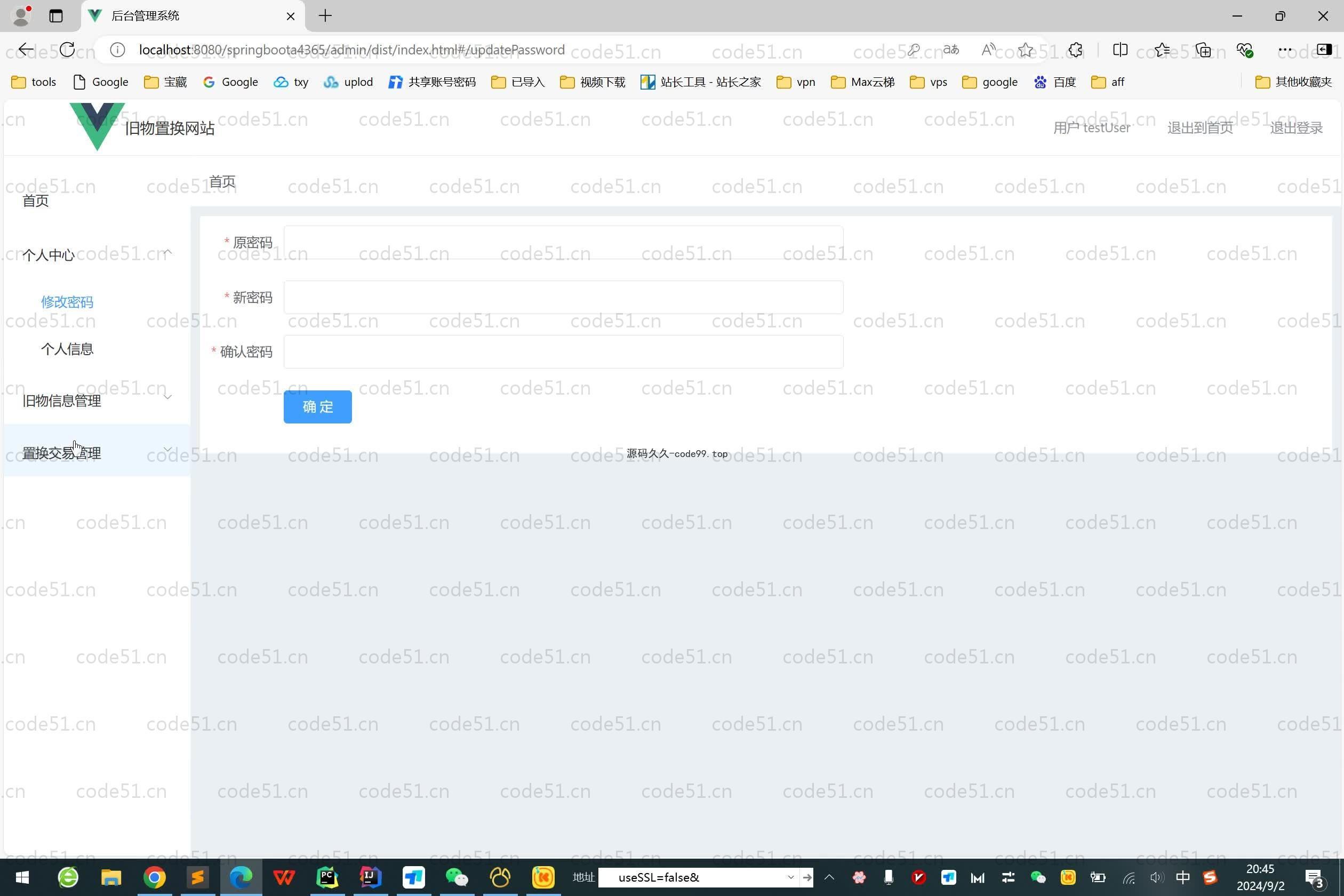 基于SpringBoot+MySQL+Vue.js的旧物置换系统(附论文)