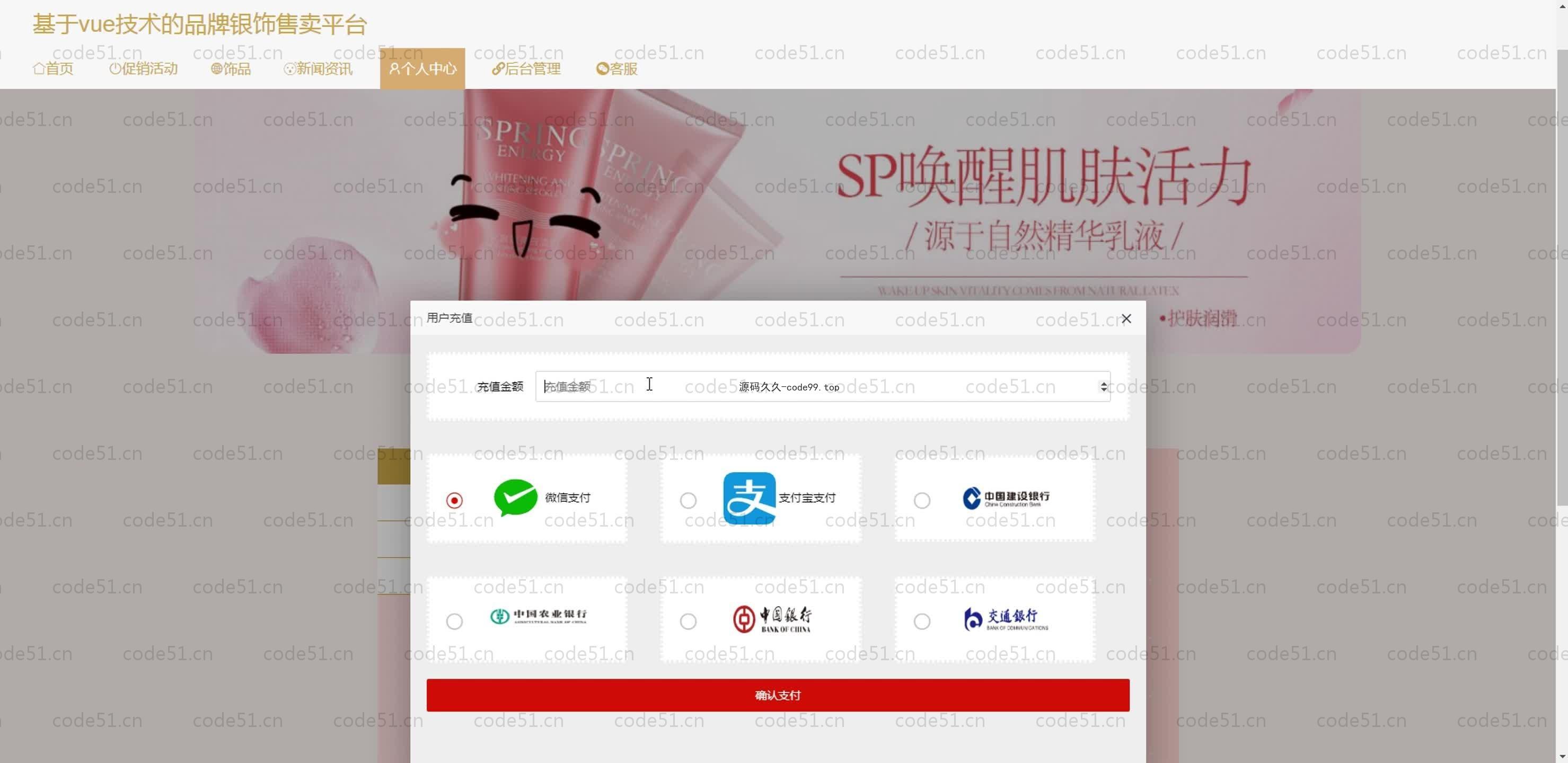 基于SpringBoot+MySQL+Vue.js的银饰售卖系统(附论文)
