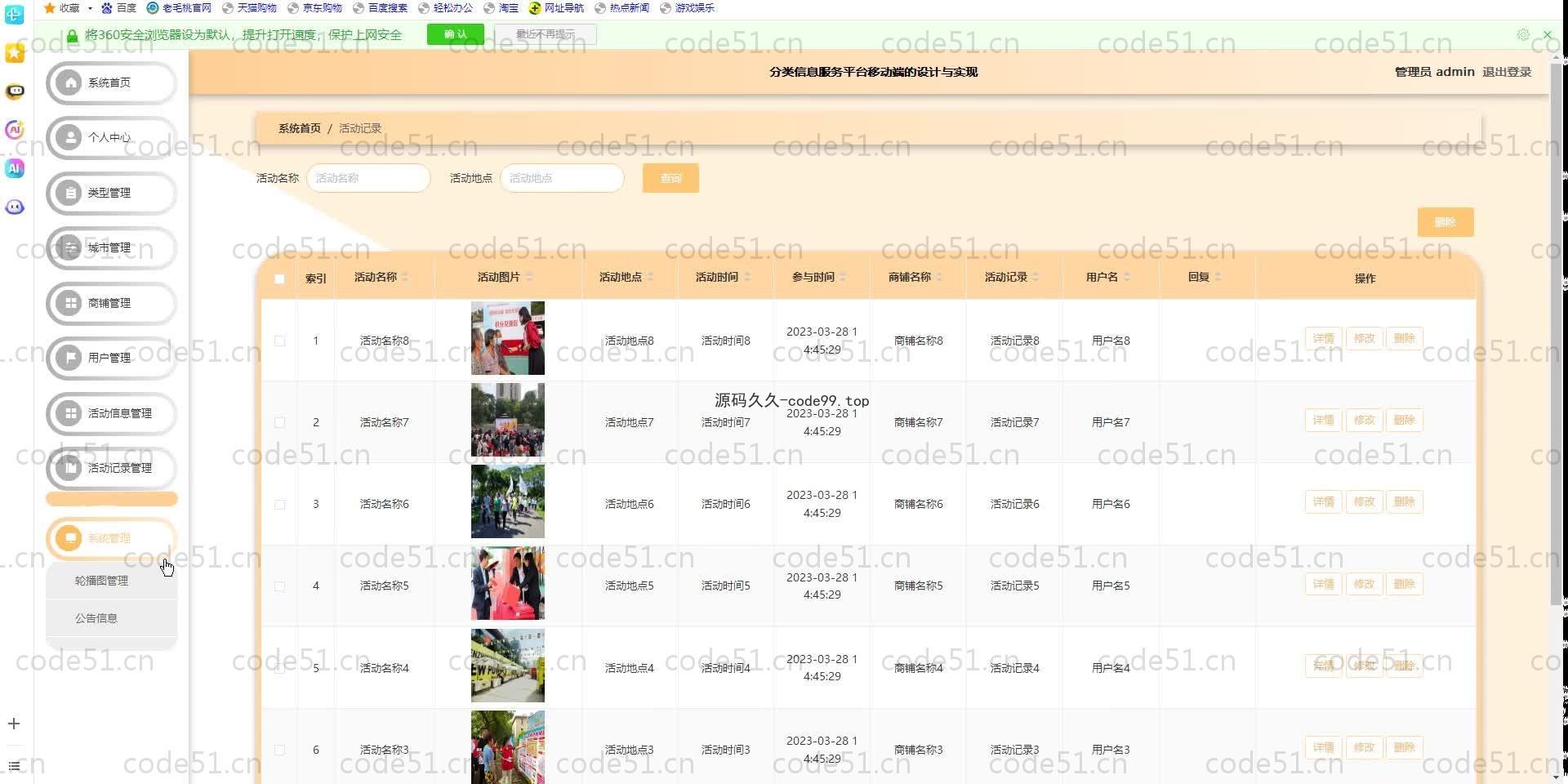 基于SpringBoot+MySQL+Vue.js的分类信息服务平台(附论文)
