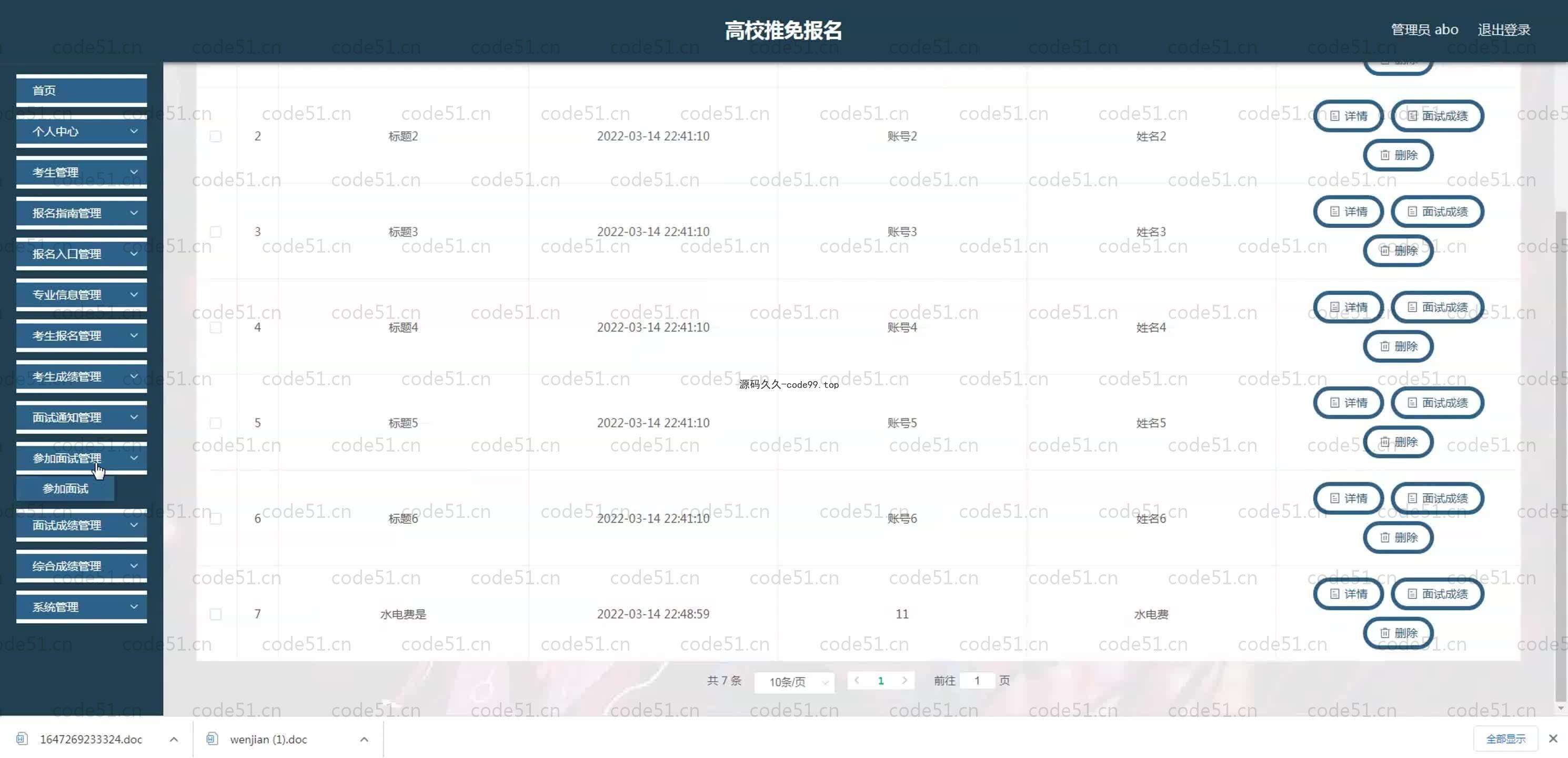 基于SpringBoot+MySQL+Vue.js的高校推免报名系统(附论文)