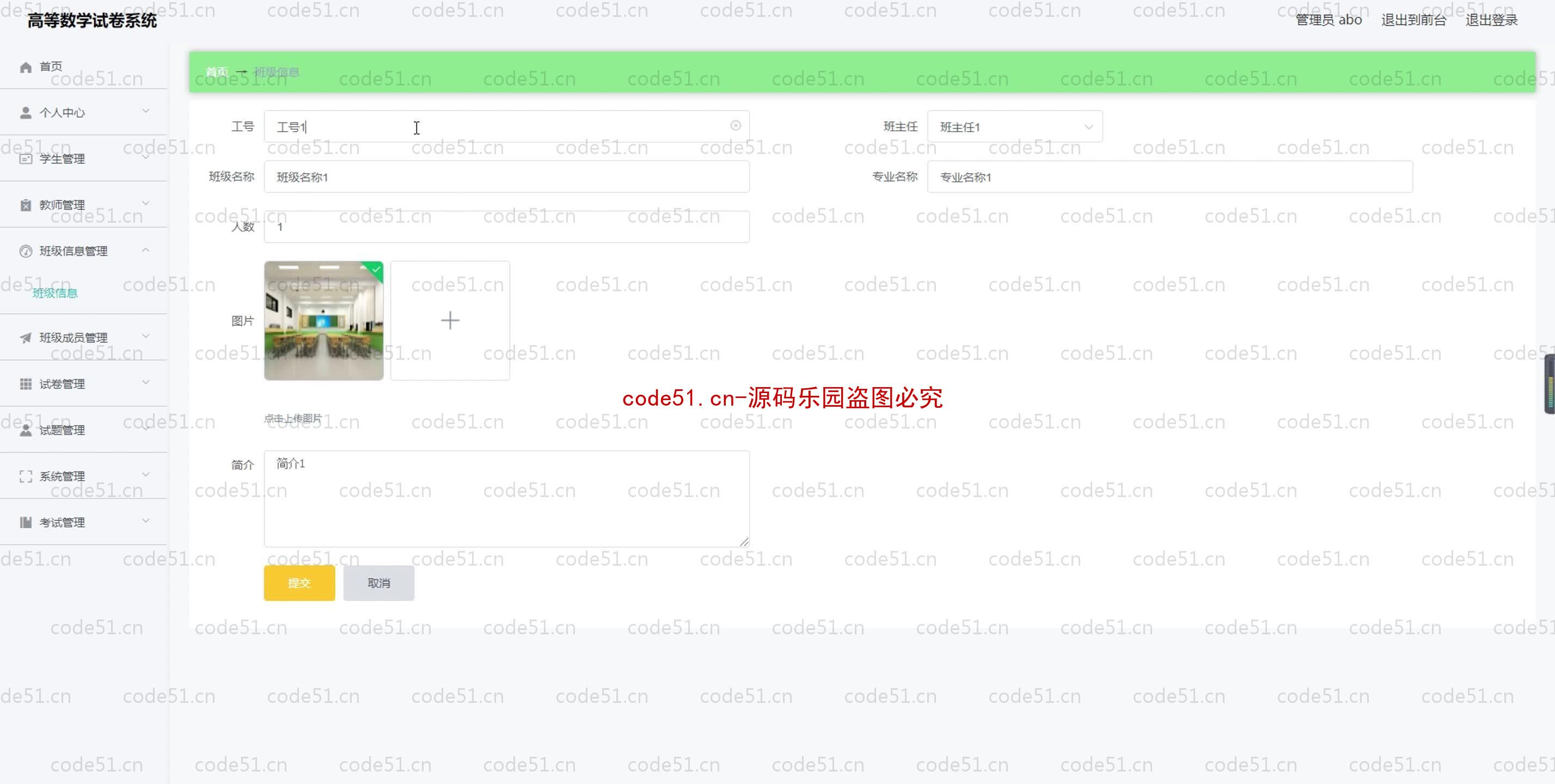 基于SpringBoot+MySQL+SSM+Vue.js的高等数学自动组卷系统