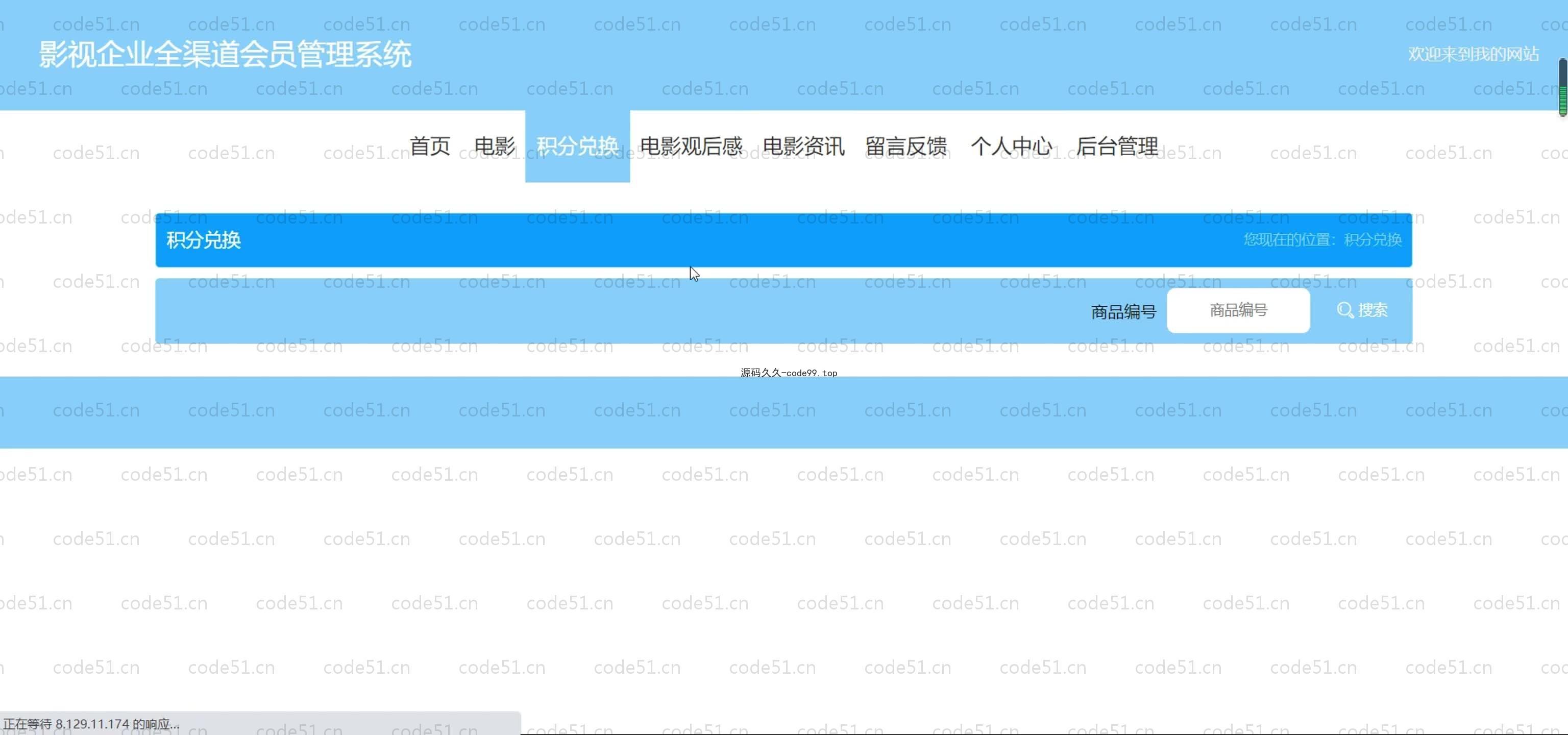 基于SpringBoot+MySQL+Vue.js的影视企业会员管理系统(附论文)