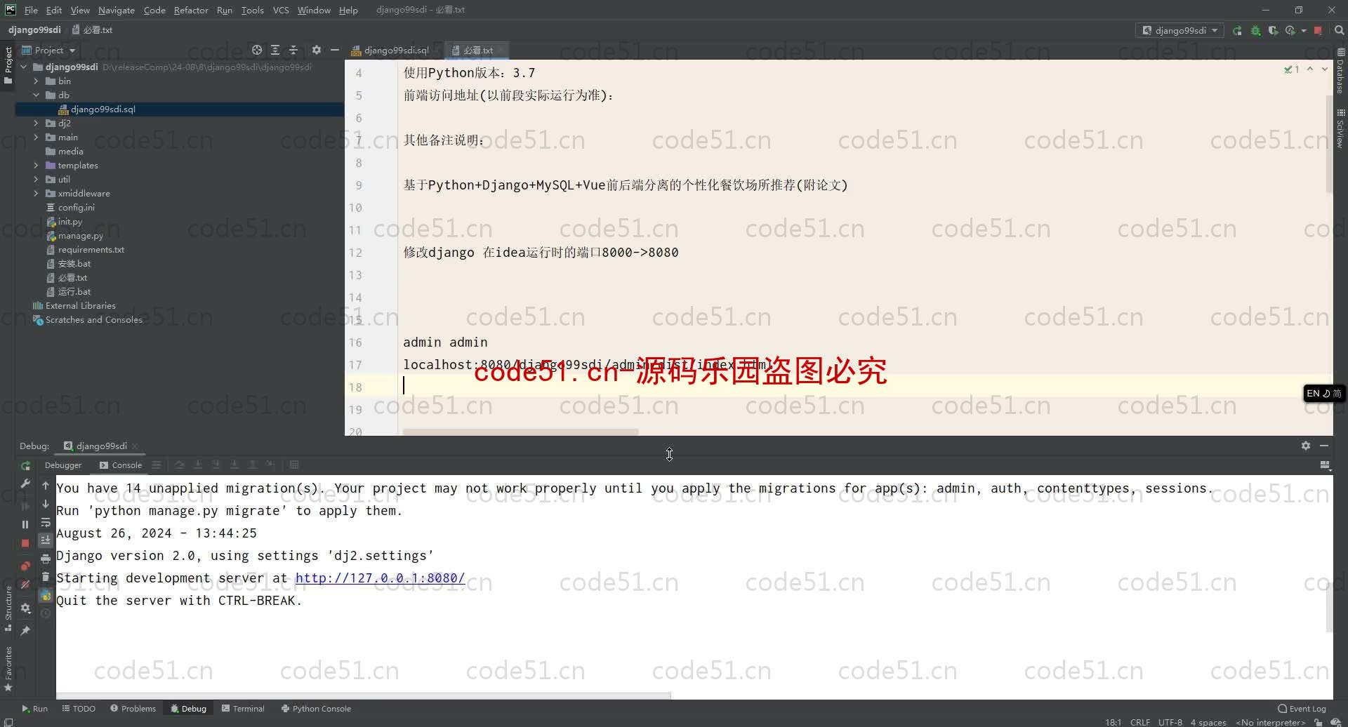 基于Python+Django+MySQL+Vue前后端分离的个性化餐饮场所推荐