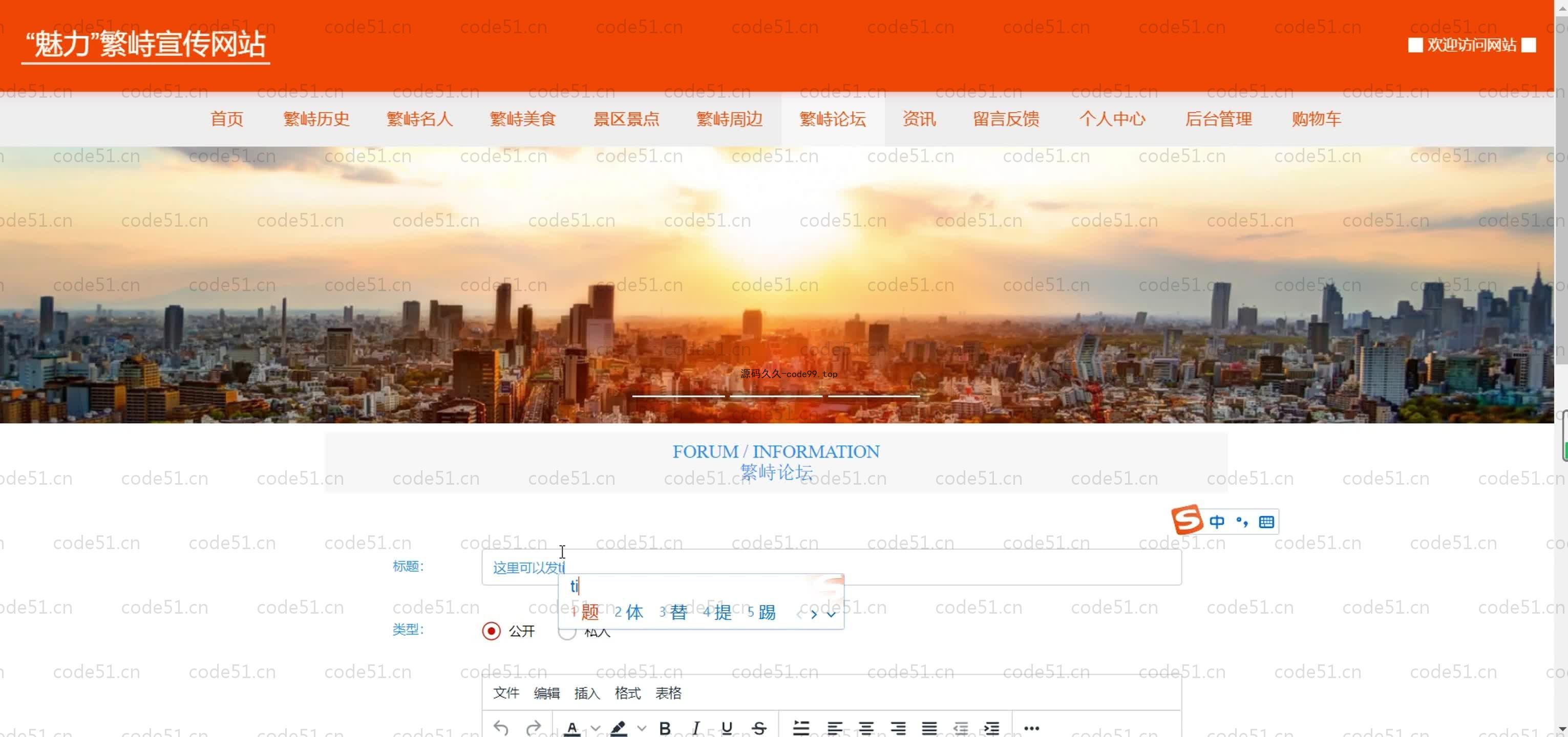 基于SpringBoot+MySQL+Vue.js的宣传网站系统(附论文)