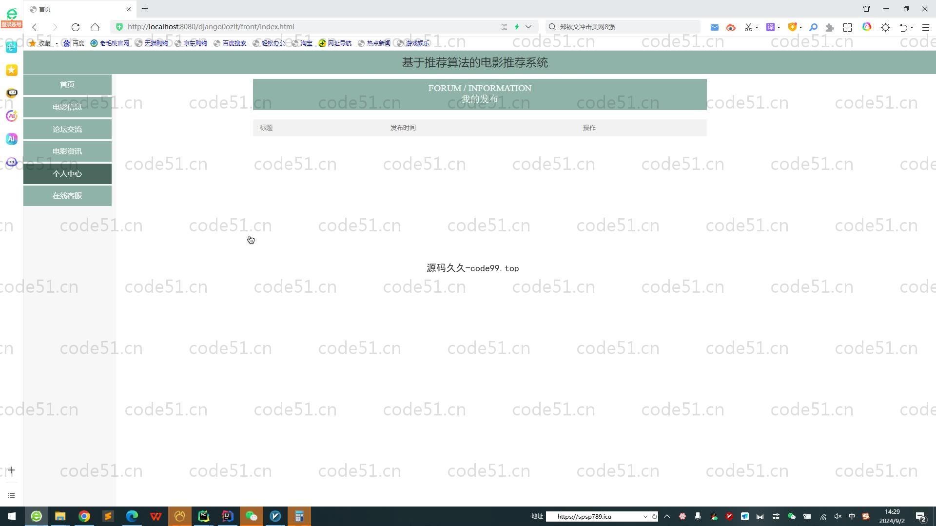 基于Python+Django+MySQL+Vue前后端分离的推荐算法的电影推荐系统(附论文)