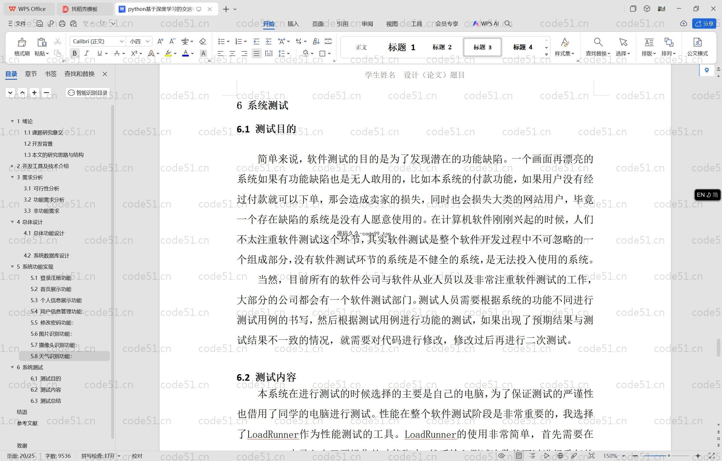 基于Python+Flask+深度学习的交通标志识别系统(附论文)