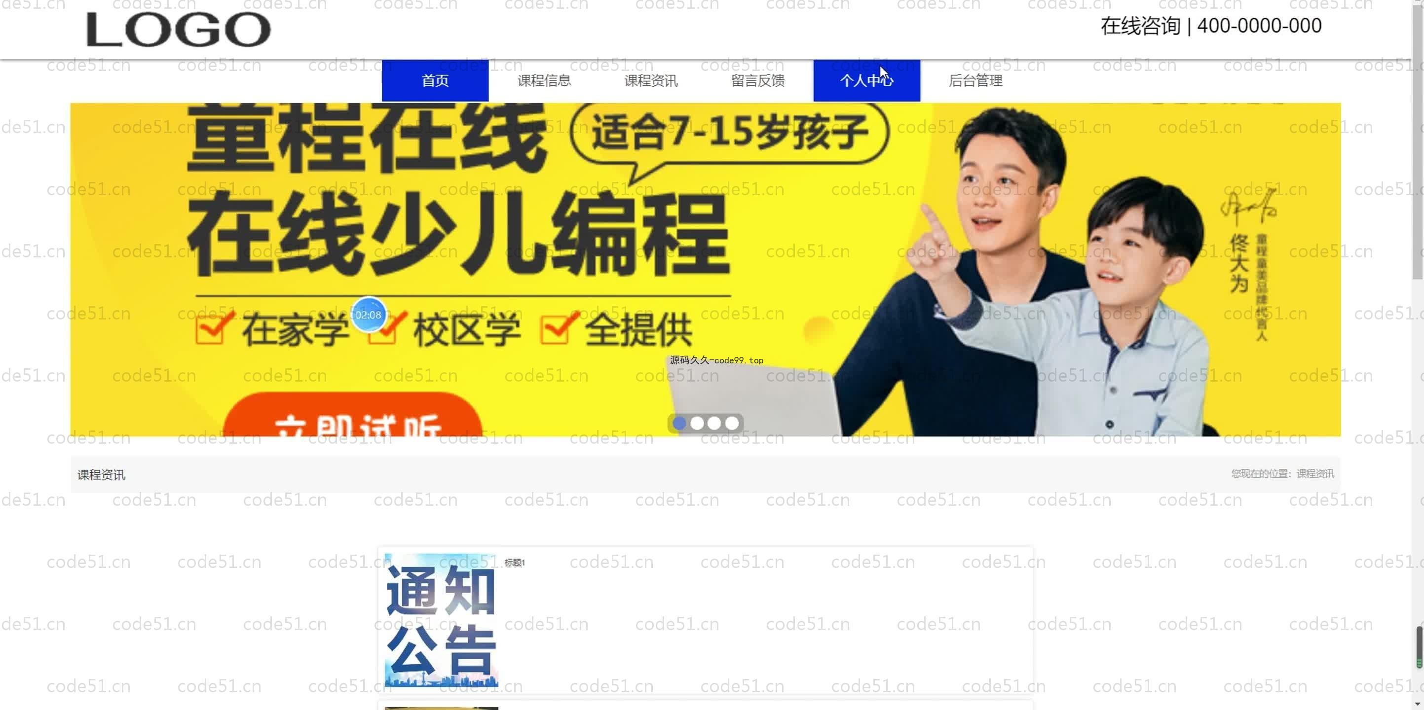 基于SpringBoot+MySQL+Vue.js的少儿编程系统(附论文)