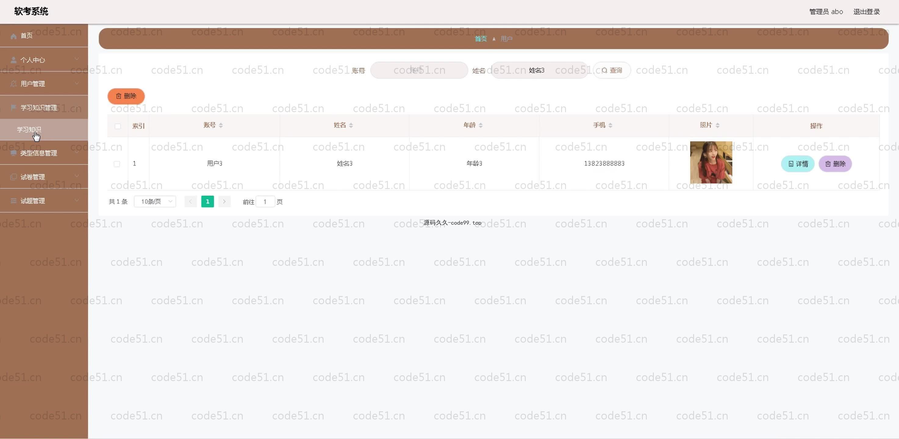 基于SpringBoot+MySQL+Vue.js的软考系统(附论文)