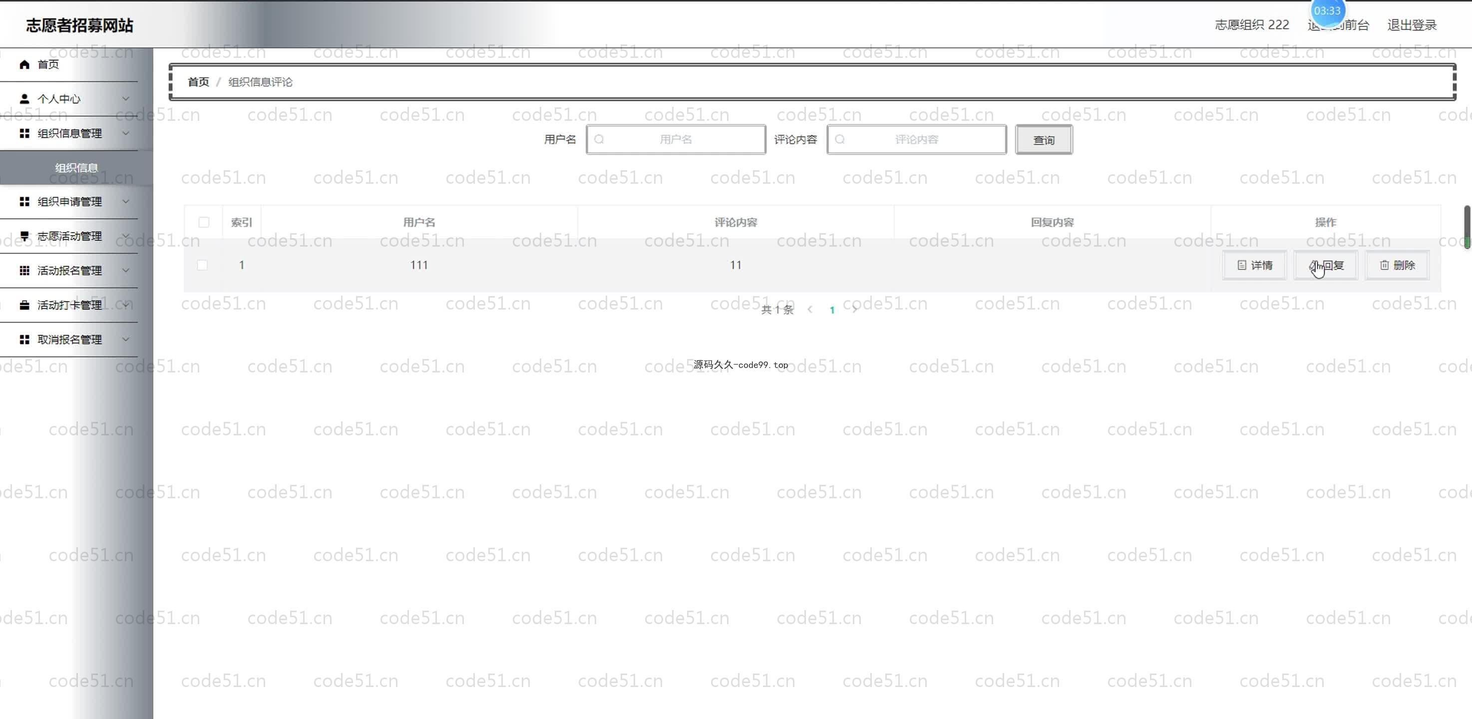 基于SpringBoot+MySQL+Vue.js的志愿者招募网站系统(附论文)