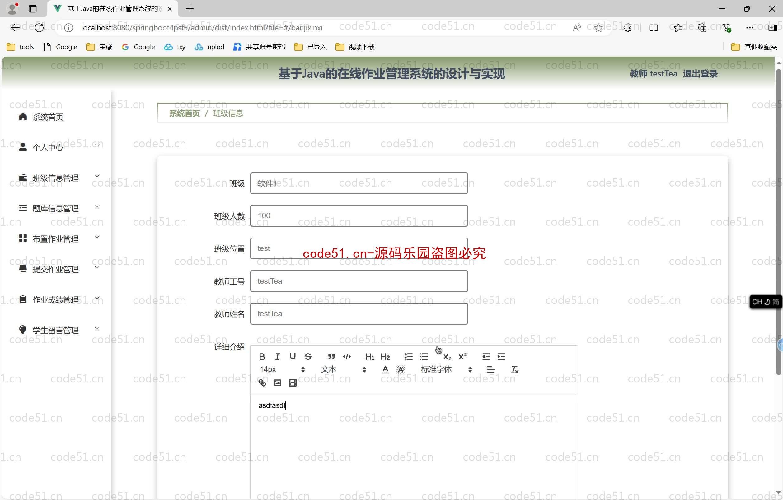 基于SpringBoot+MySQL+SSM+Vue.js的在线作业管理系统(附论文)