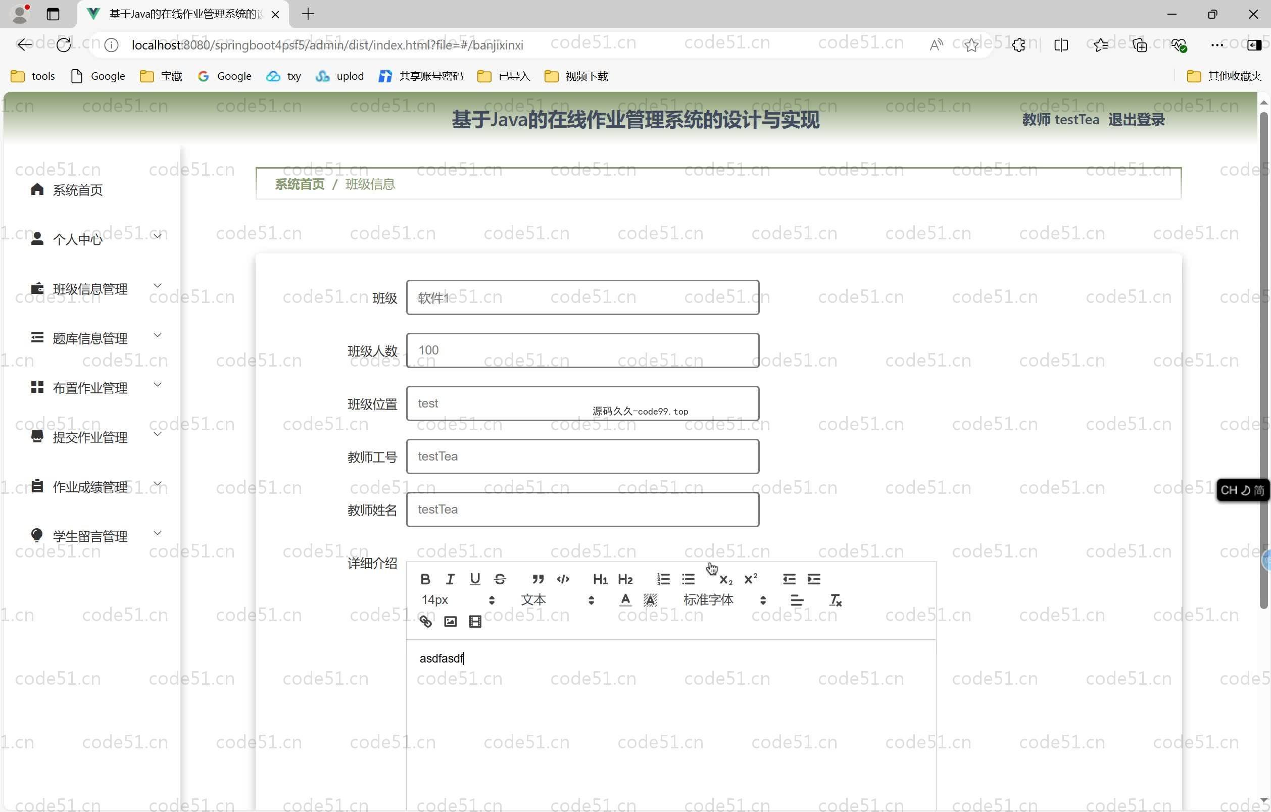 基于SpringBoot+MySQL+Vue.js的在线作业管理系统(附论文)