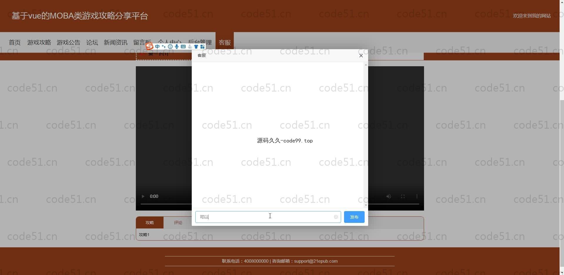 基于SpringBoot+MySQL+Vue.js的游戏攻略分享系统(附论文)