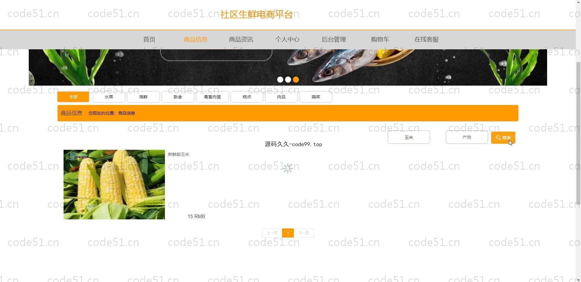 基于SpringBoot+MySQL+Vue.js的社区生鲜电商系统(附论文)