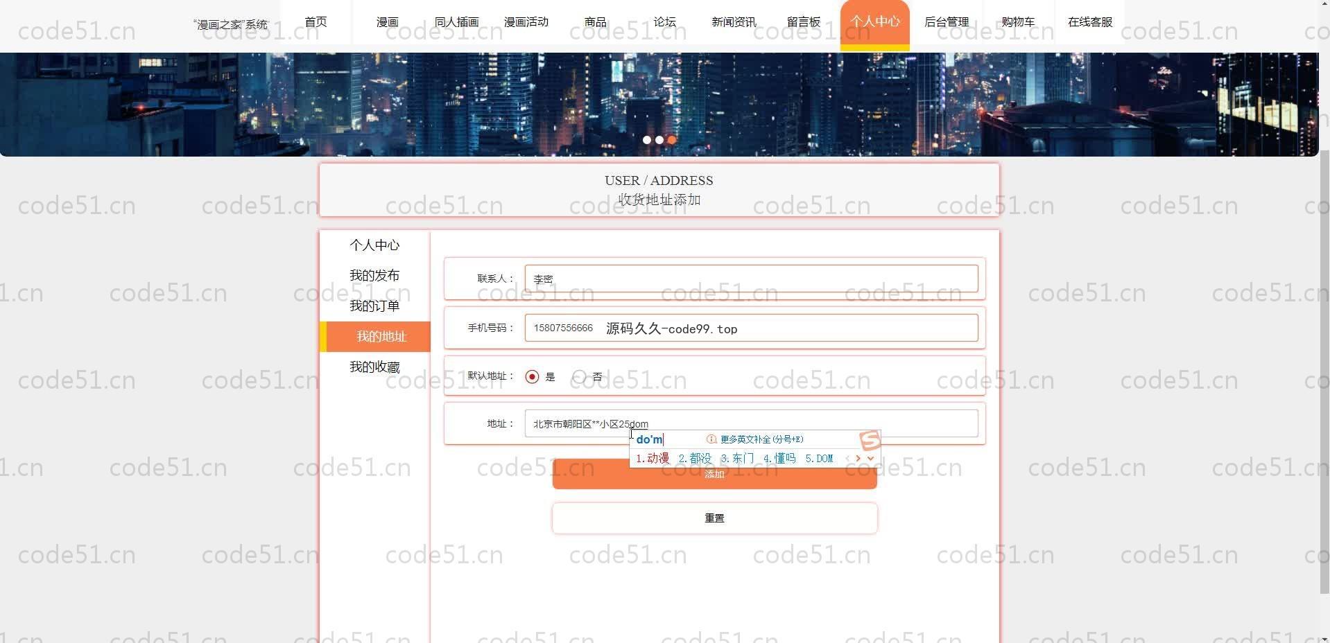 基于SpringBoot+MySQL+Vue.js的在线动漫漫画系统(附论文)