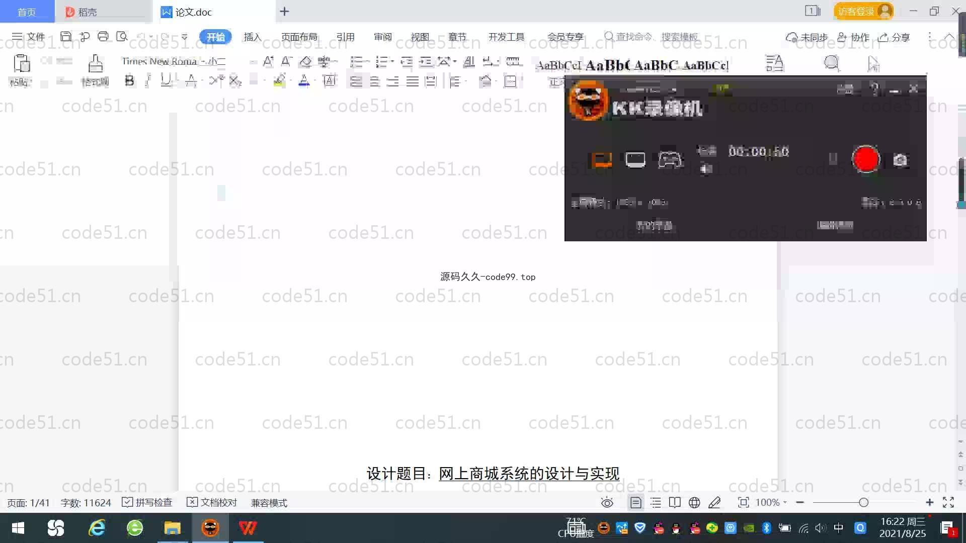 基于SpringBoot+MySQL+Vue.js的网上商城系统