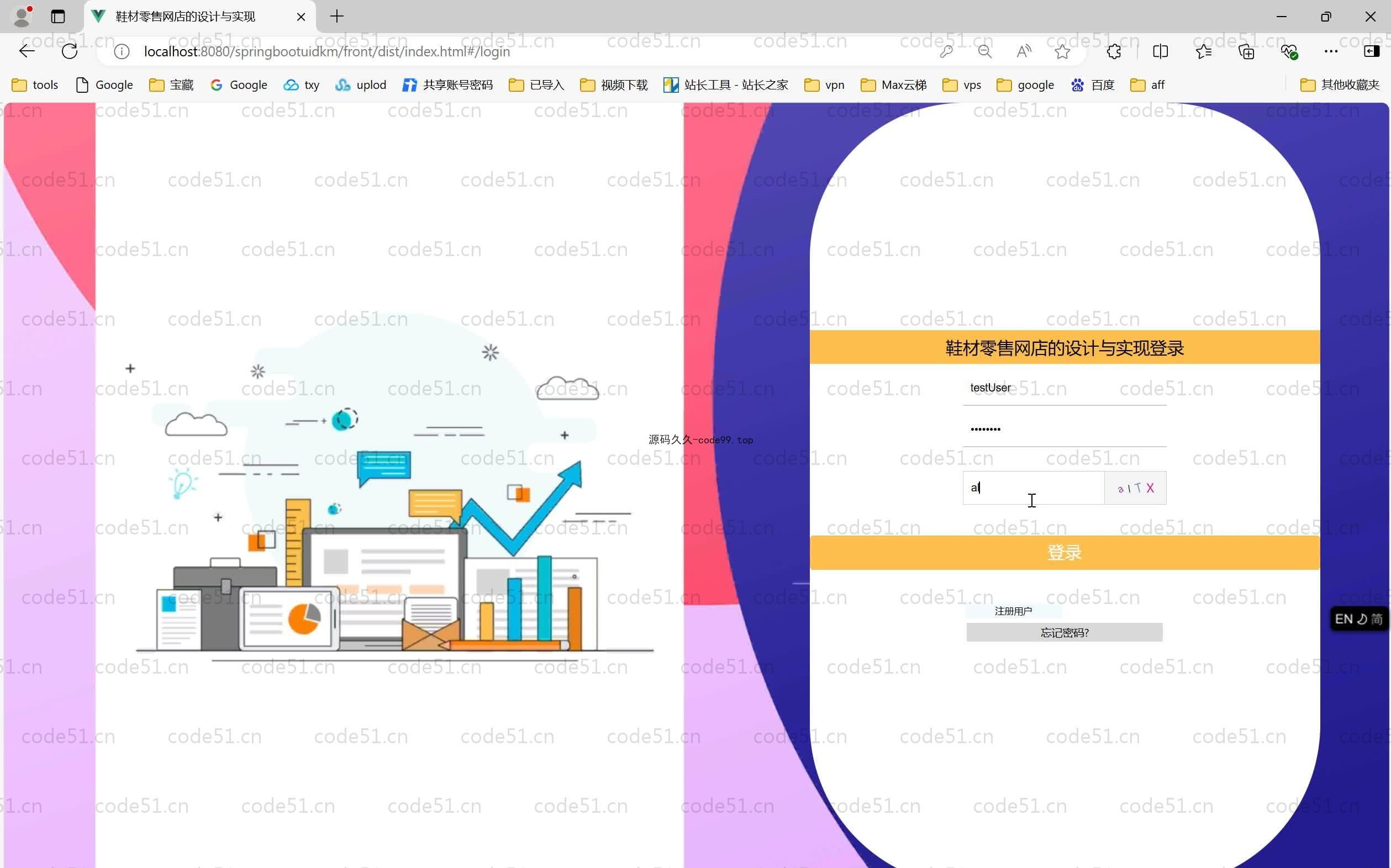 基于SpringBoot+MySQL+Vue.js的鞋材零售网店
