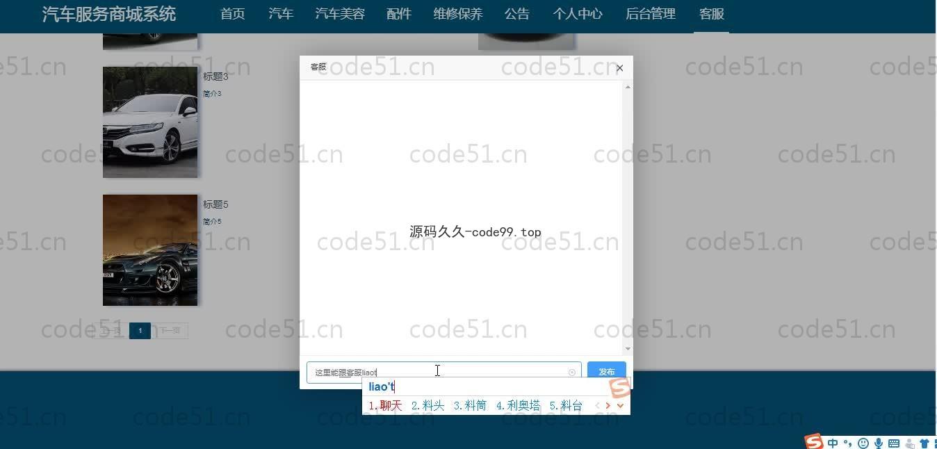 基于SpringBoot+MySQL+Vue.js的汽车服务商城系统(附论文)