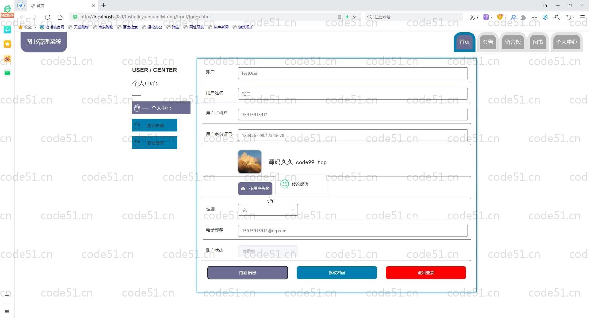 基于SpringBoot+MySQL+Vue.js的图书管理系统(附论文)