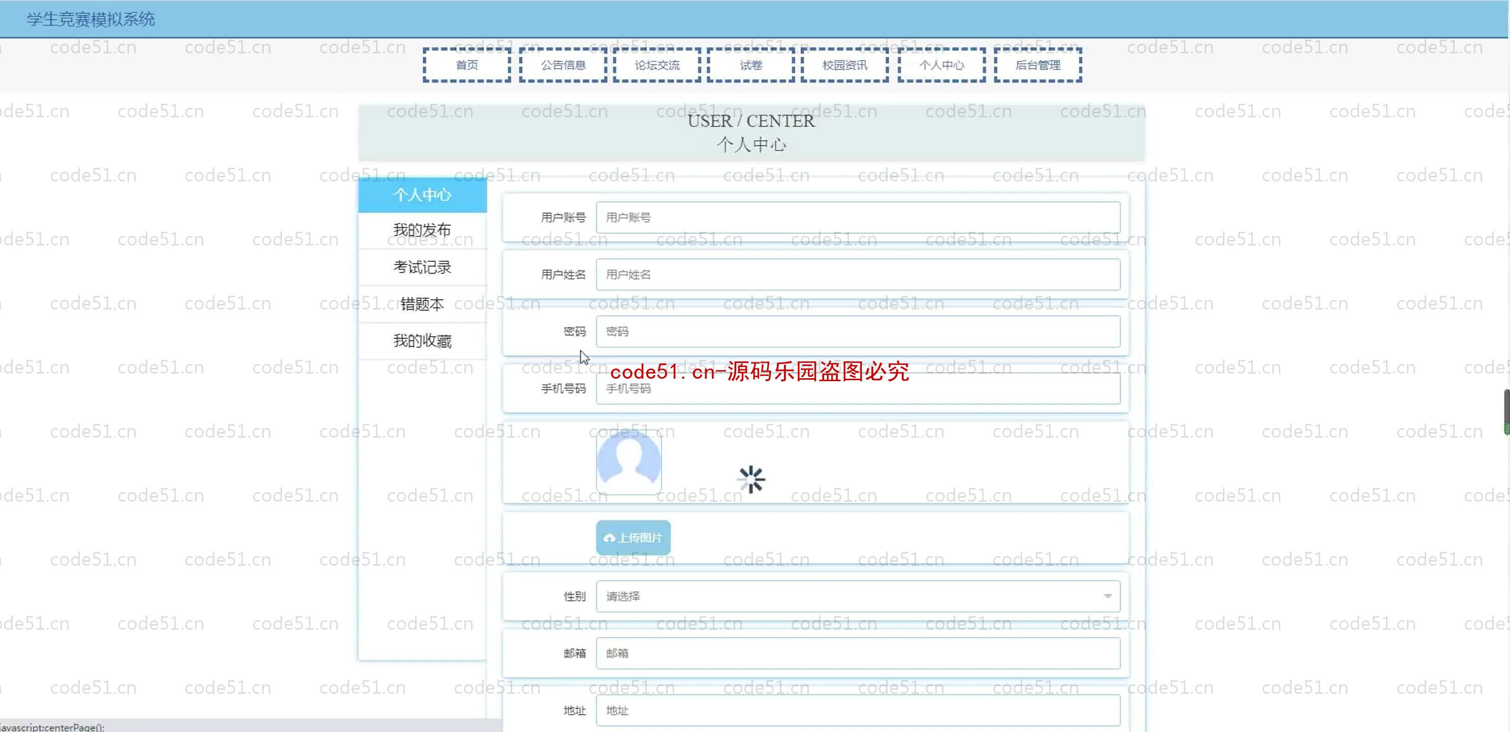 基于SpringBoot+MySQL+SSM+Vue.js的学生竞赛模拟系统