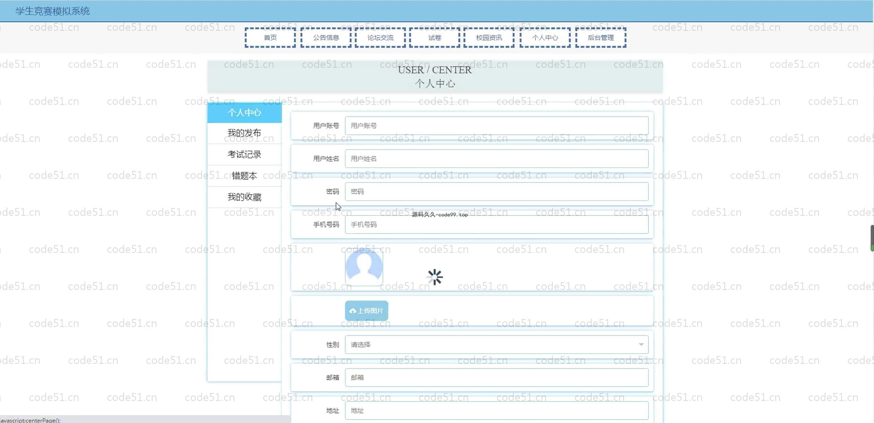 基于SpringBoot+MySQL+Vue.js的学生竞赛模拟系统