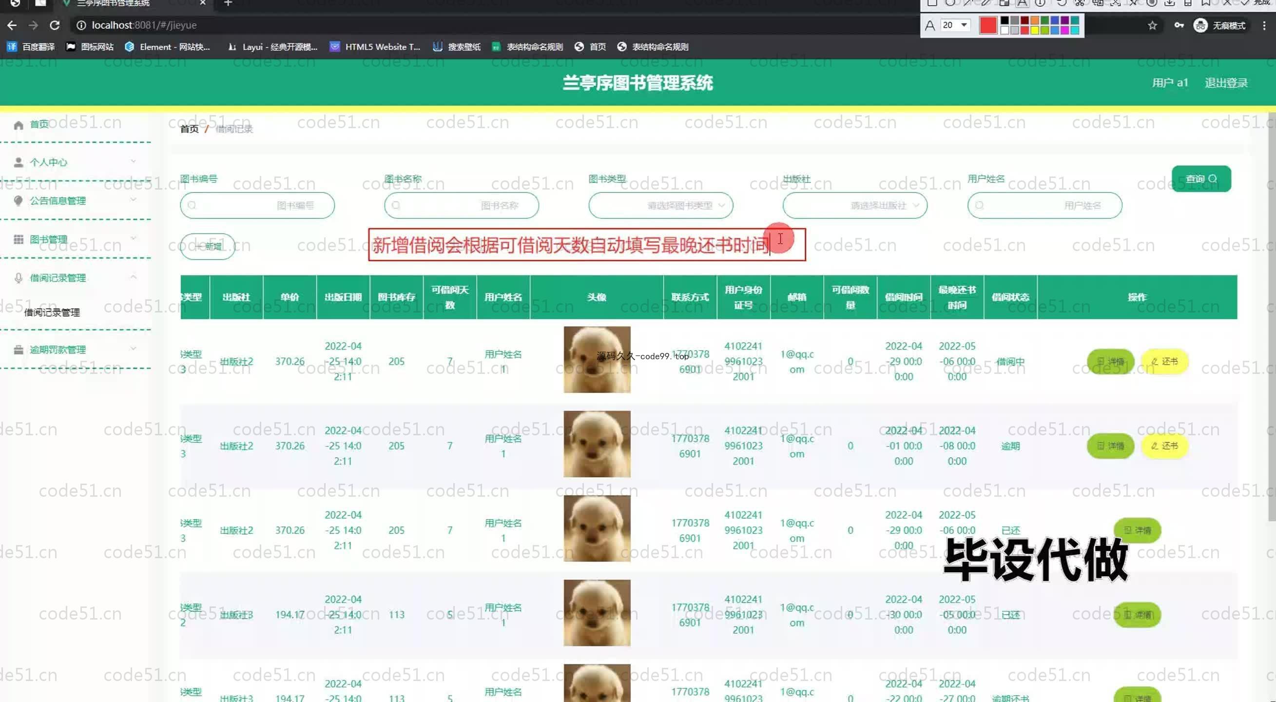 基于SpringBoot+MySQL+Vue.js的图书管理系统(附论文)