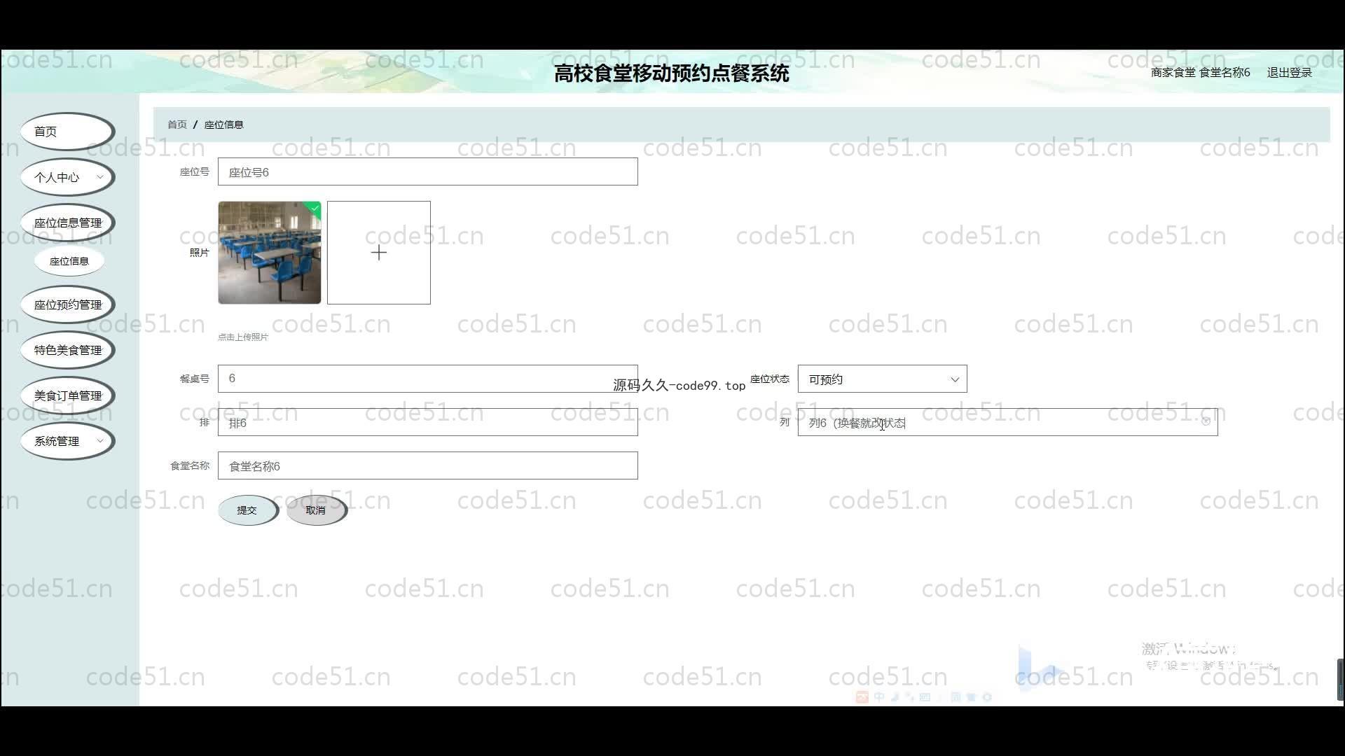 基于SpringBoot+MySQL+Vue.js的食堂预约点餐系统微信小程序