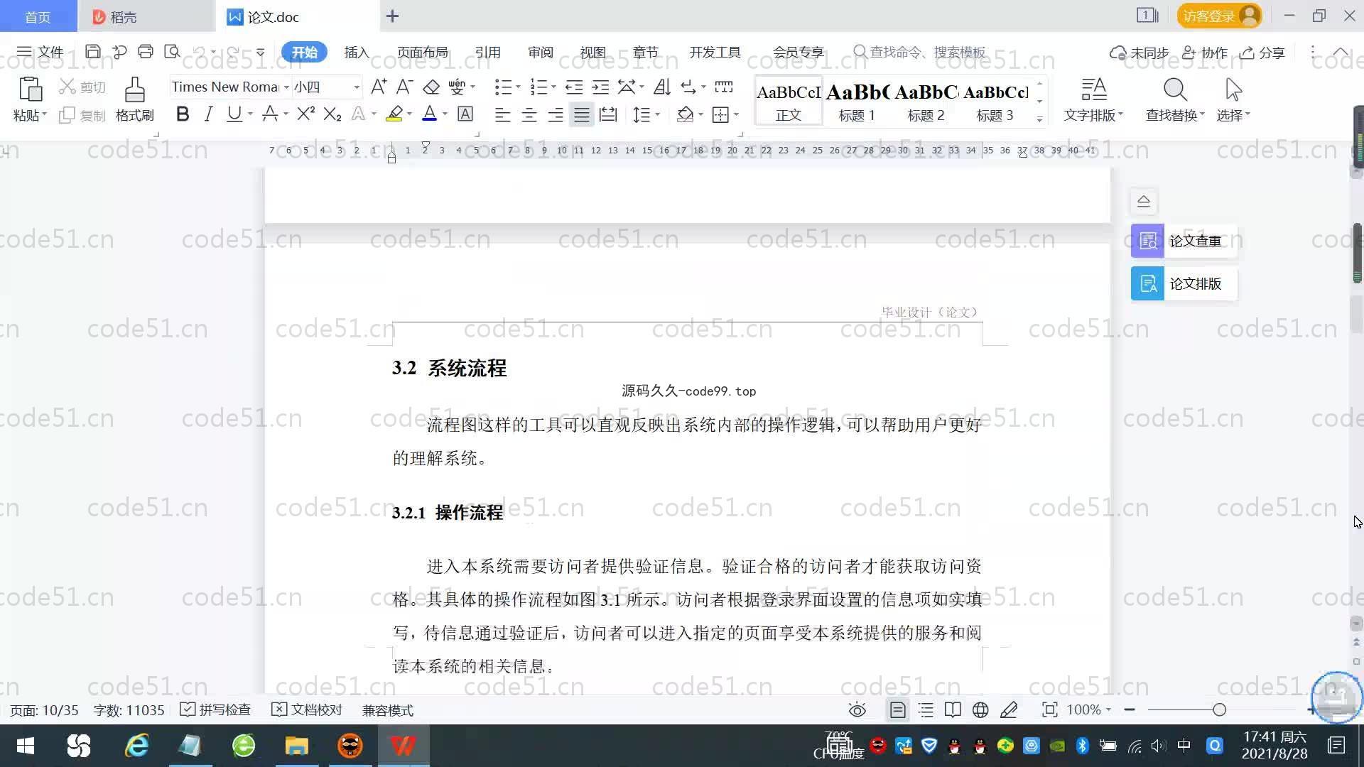 基于SpringBoot+MySQL+Vue.js的智能停车场系统(附论文)