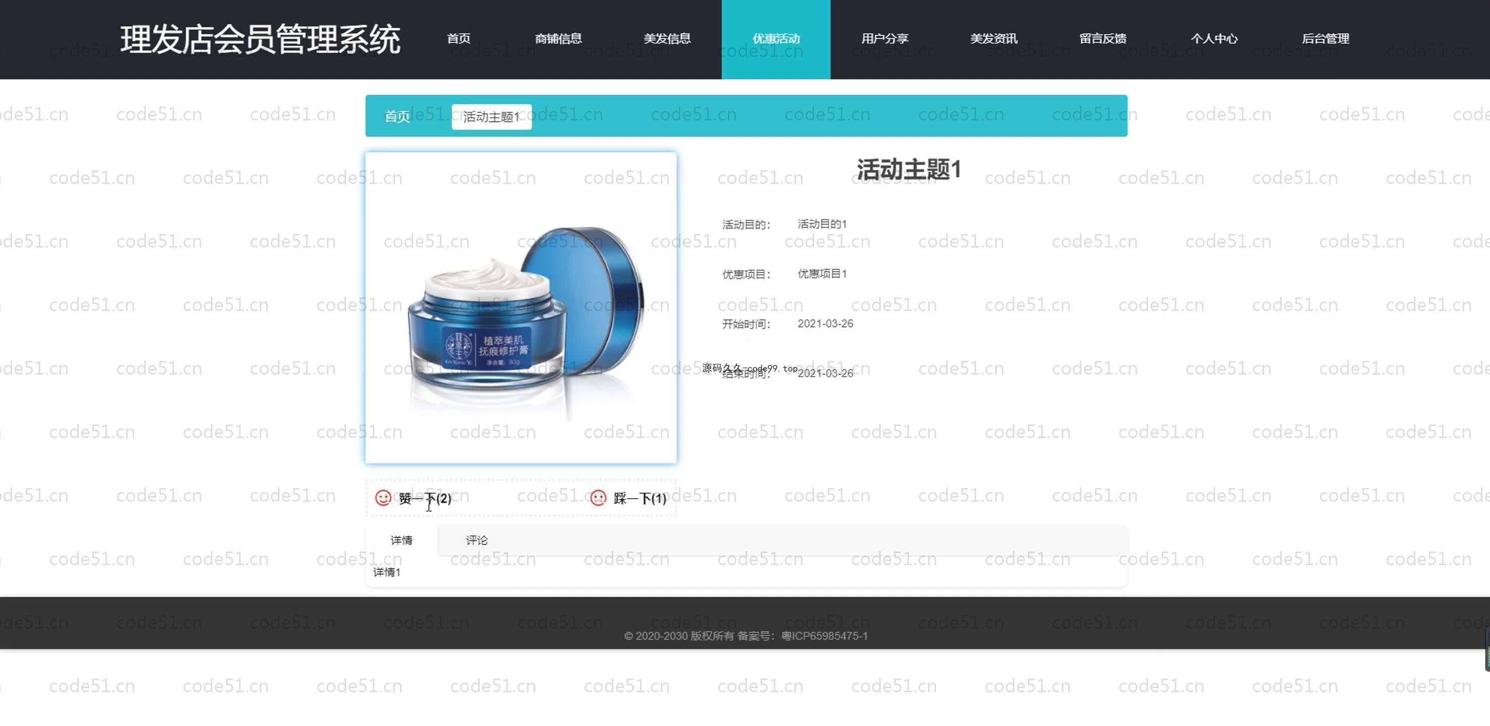 基于SpringBoot+MySQL+Vue.js的理发店会员管理系统(附论文)