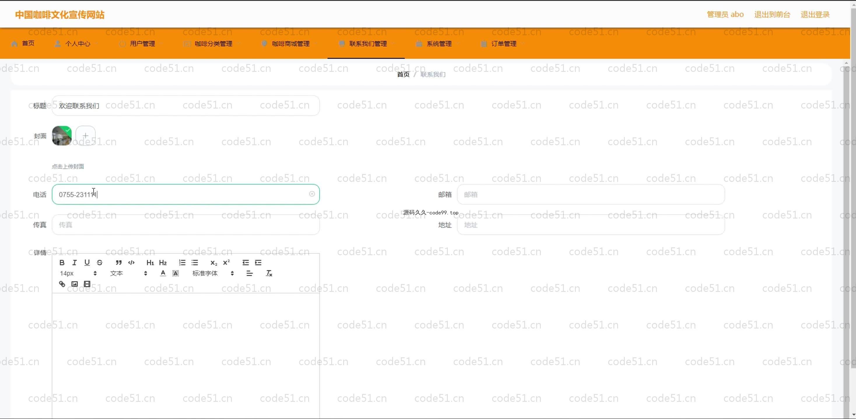 基于SpringBoot+MySQL+Vue.js的咖啡文化宣传系统(附论文)