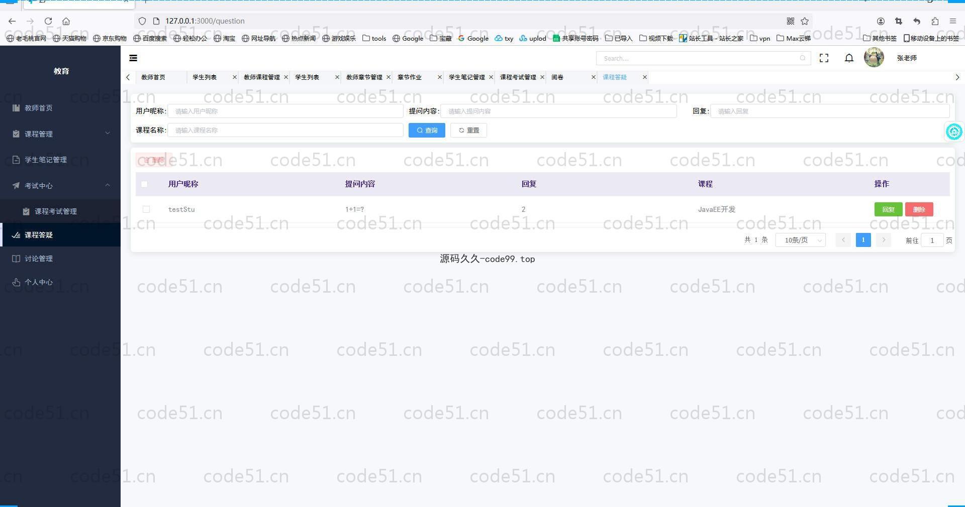 基于SpringBoot+MySQL+Vue.js的在线课程学习系统(附论文)