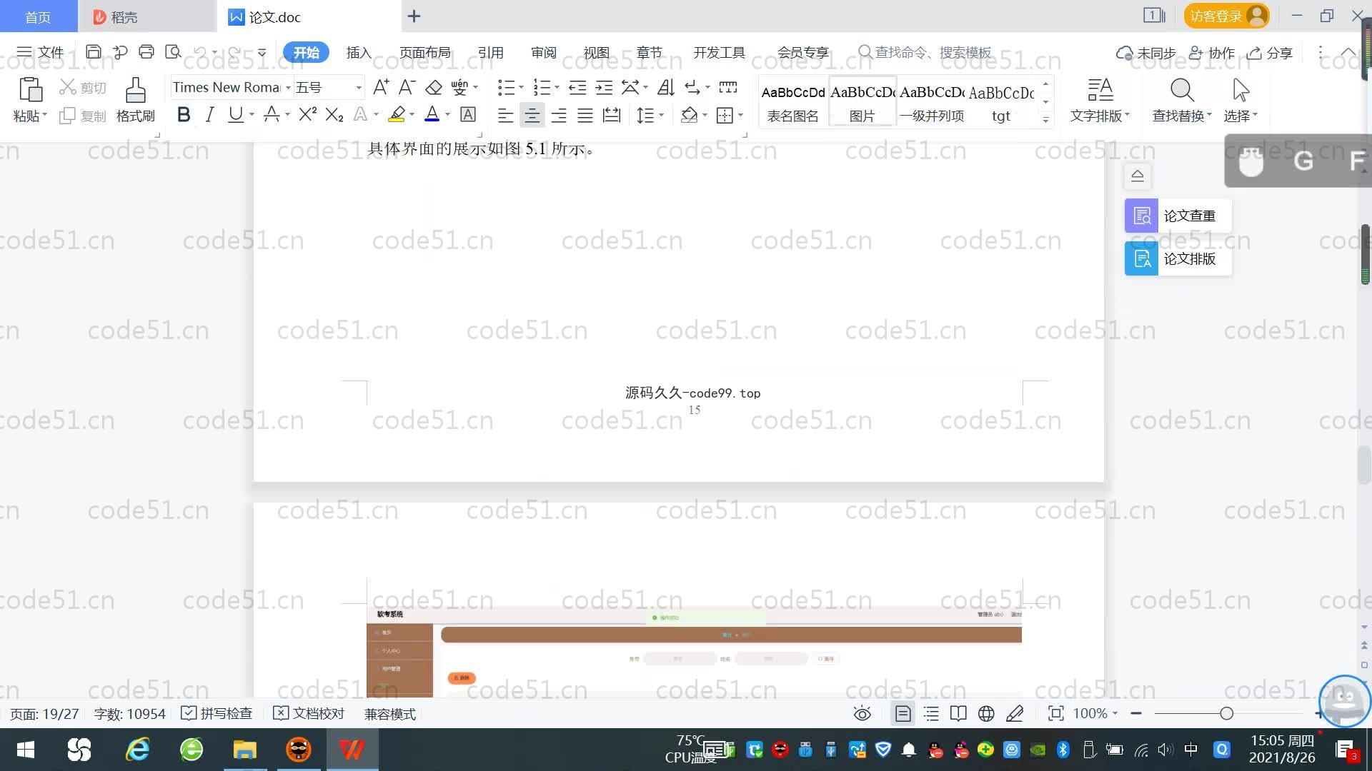基于SpringBoot+MySQL+Vue.js的软考系统(附论文)