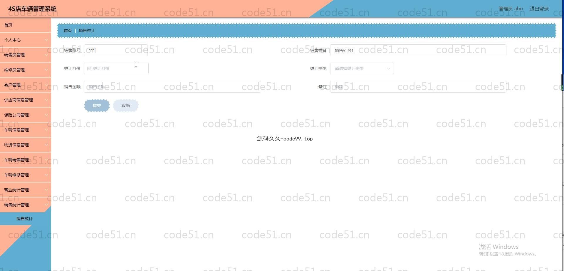 基于SpringBoot+MySQL+Vue.js的4S店车辆管理系统(附论文)