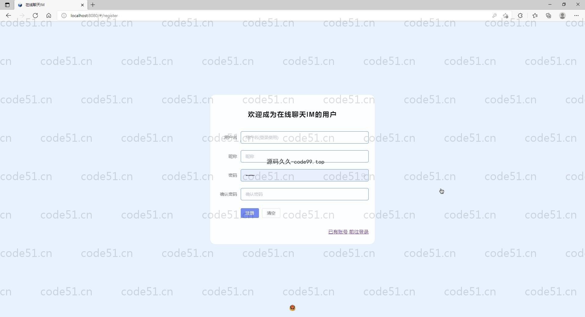 基于SpringBoot+Vue+Uniapp的在线聊天IM系统