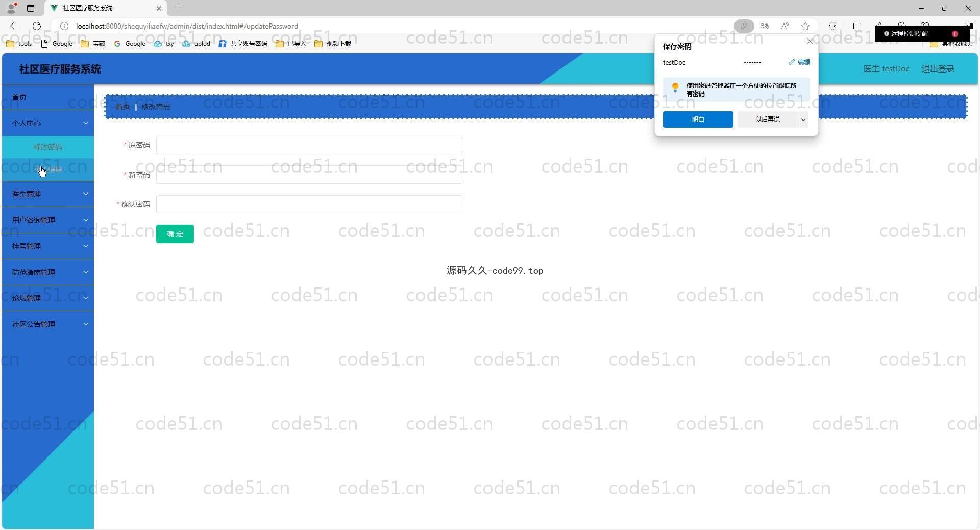 基于SpringBoot+MySQL+Vue.js的社区医疗服务系统(附论文)