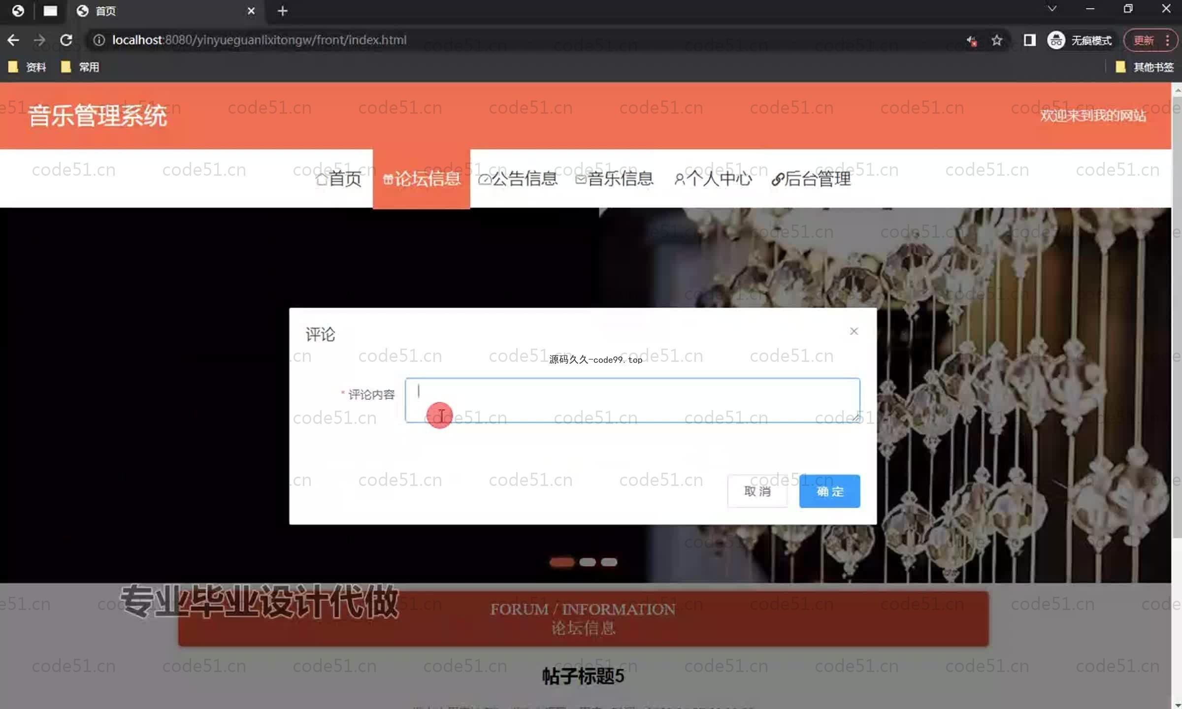基于SpringBoot+MySQL+Vue.js的音乐管理系统(附论文)
