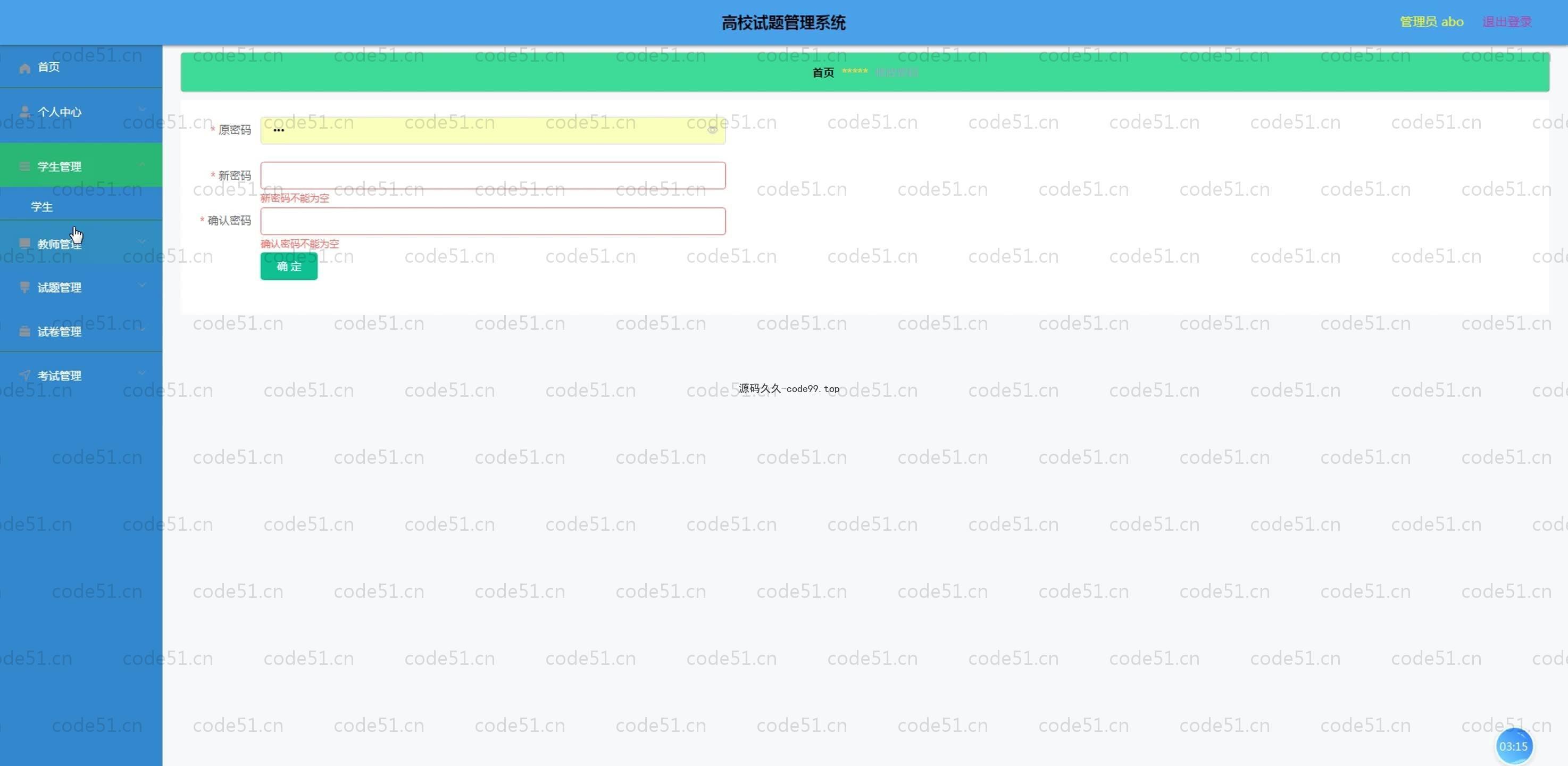 基于SpringBoot+MySQL+Vue.js的试题管理系统(附论文)