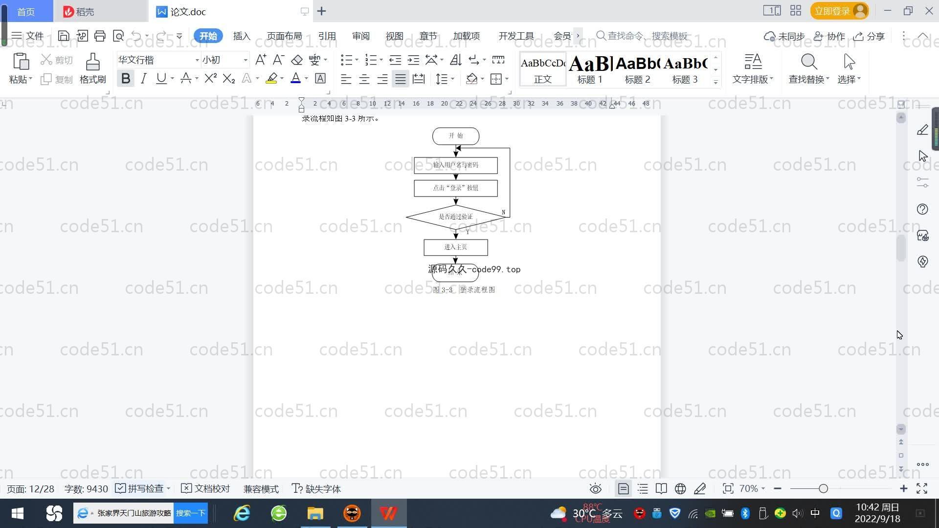 基于SpringBoot+MySQL+Vue.js的校园驿站取货管理系统(附论文)