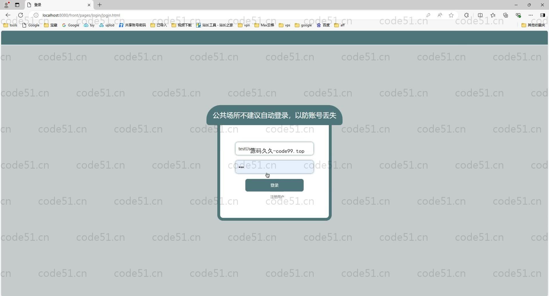 基于Python+Django+MySQL+Vue前后端分离的旅游门户系统
