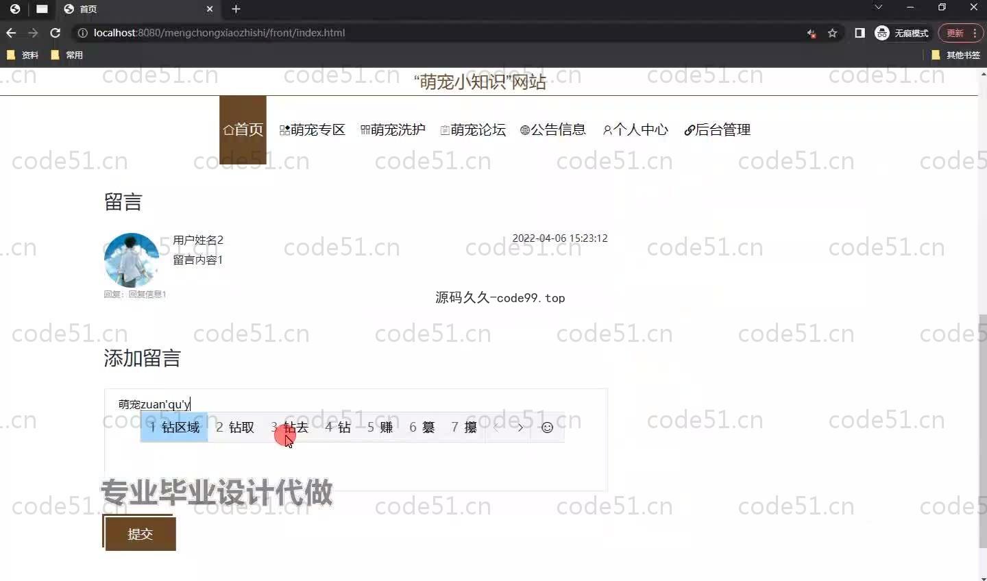 基于SpringBoot+MySQL+Vue.js的知识网站系统(附论文)