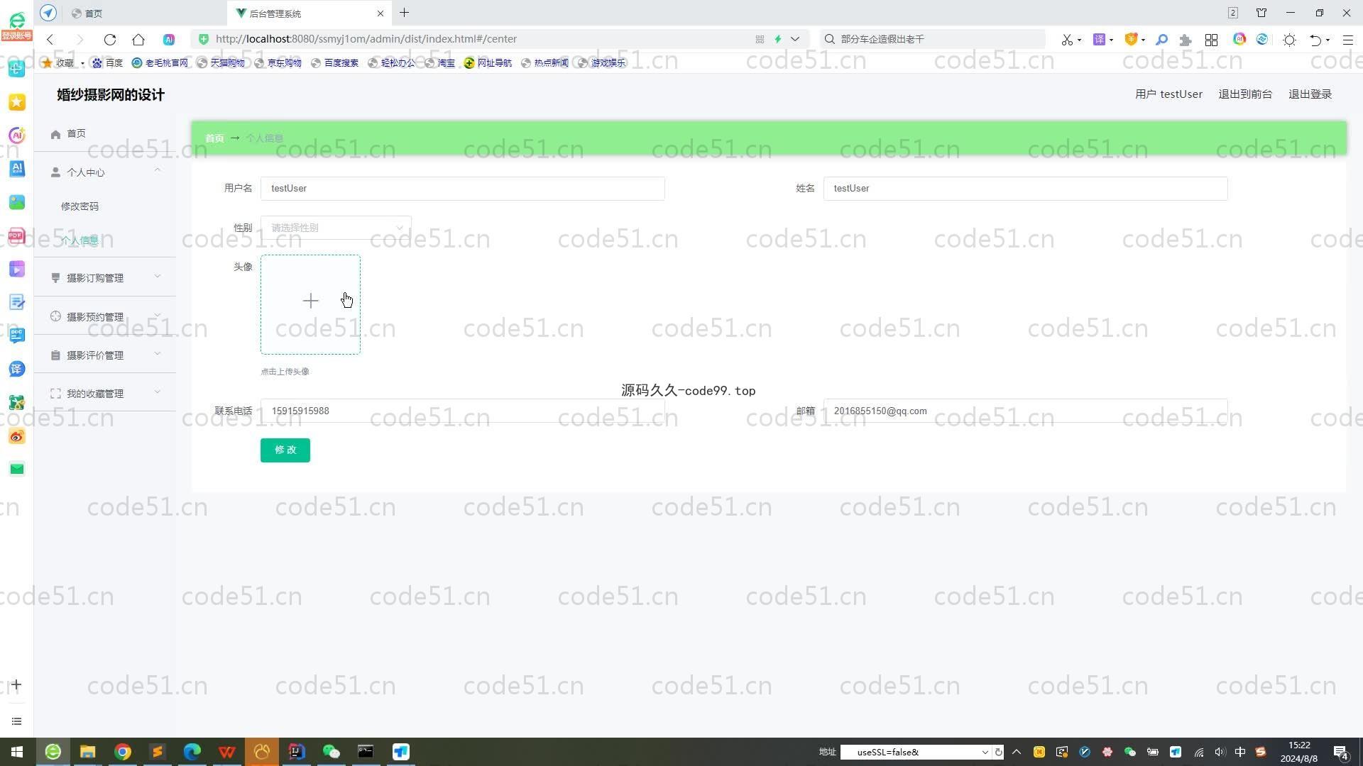 基于SpringBoot+MySQL+Vue.js的婚纱摄影系统(附论文)