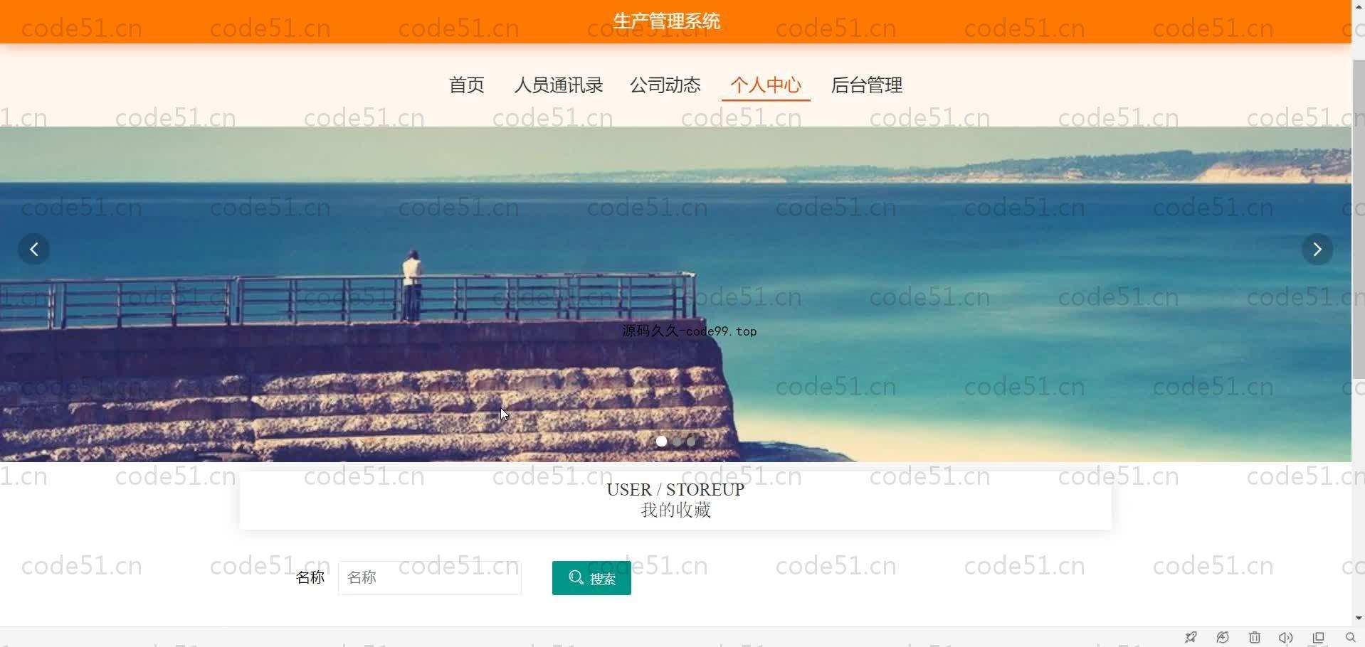 基于SpringBoot+MySQL+Vue.js的生产管理系统