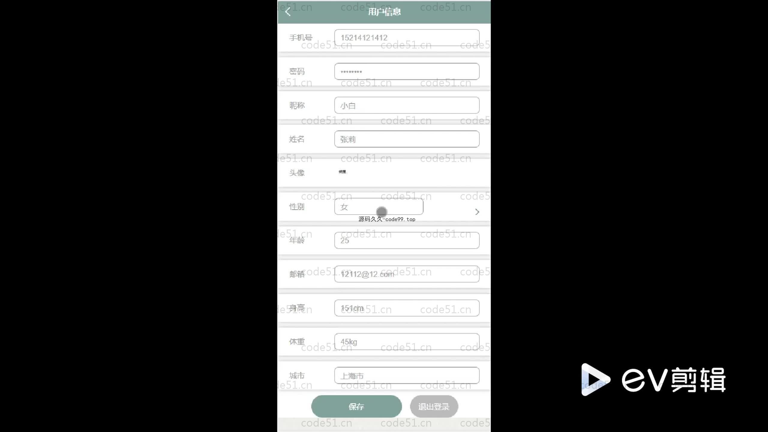 基于SpringBoot+MySQL+Vue.js的远程家庭健康监测微信小程序