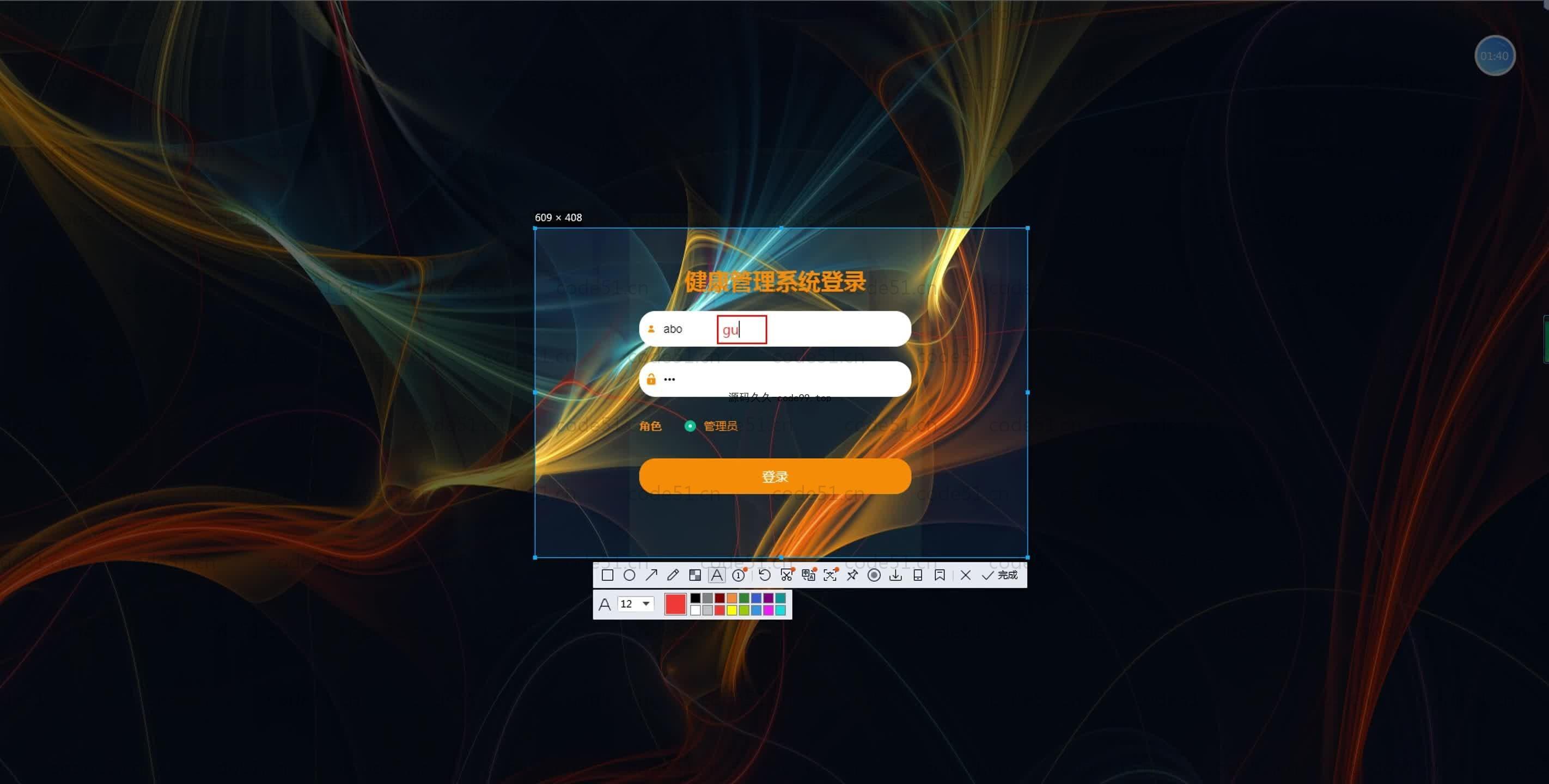 基于SpringBoot+MySQL+Vue.js的健康管理系统